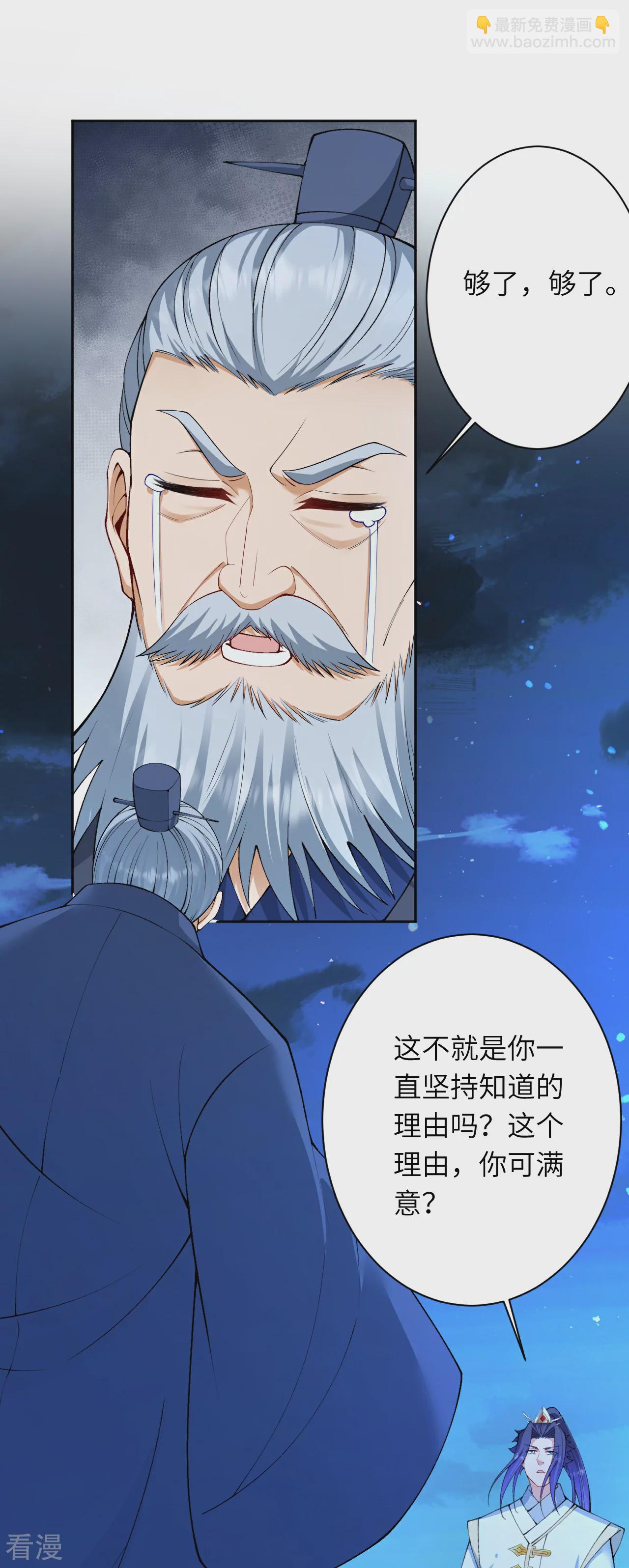 🍗逆天邪神 第579话 暴露 第43页