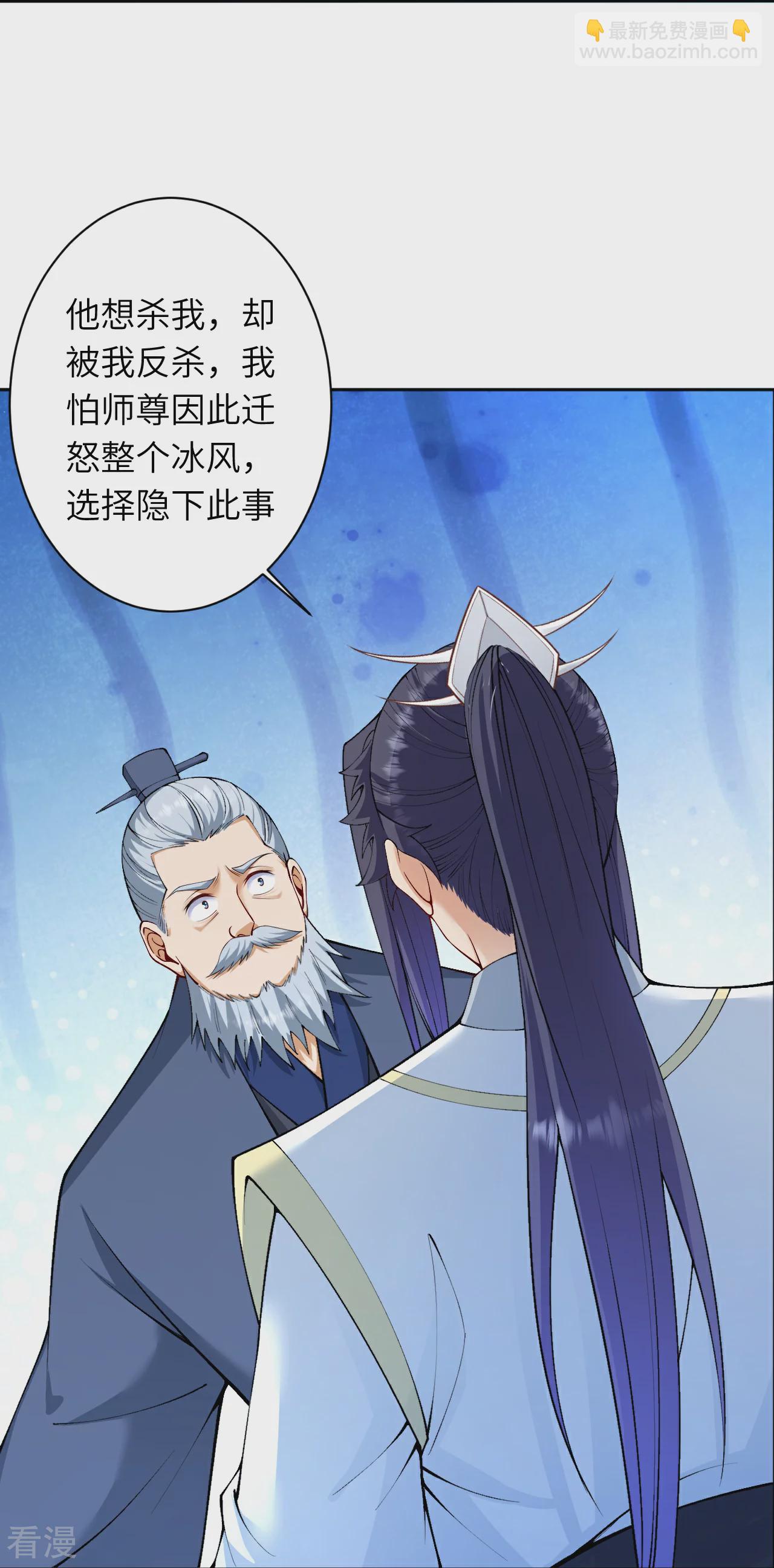 🍗逆天邪神 第579话 暴露 第45页
