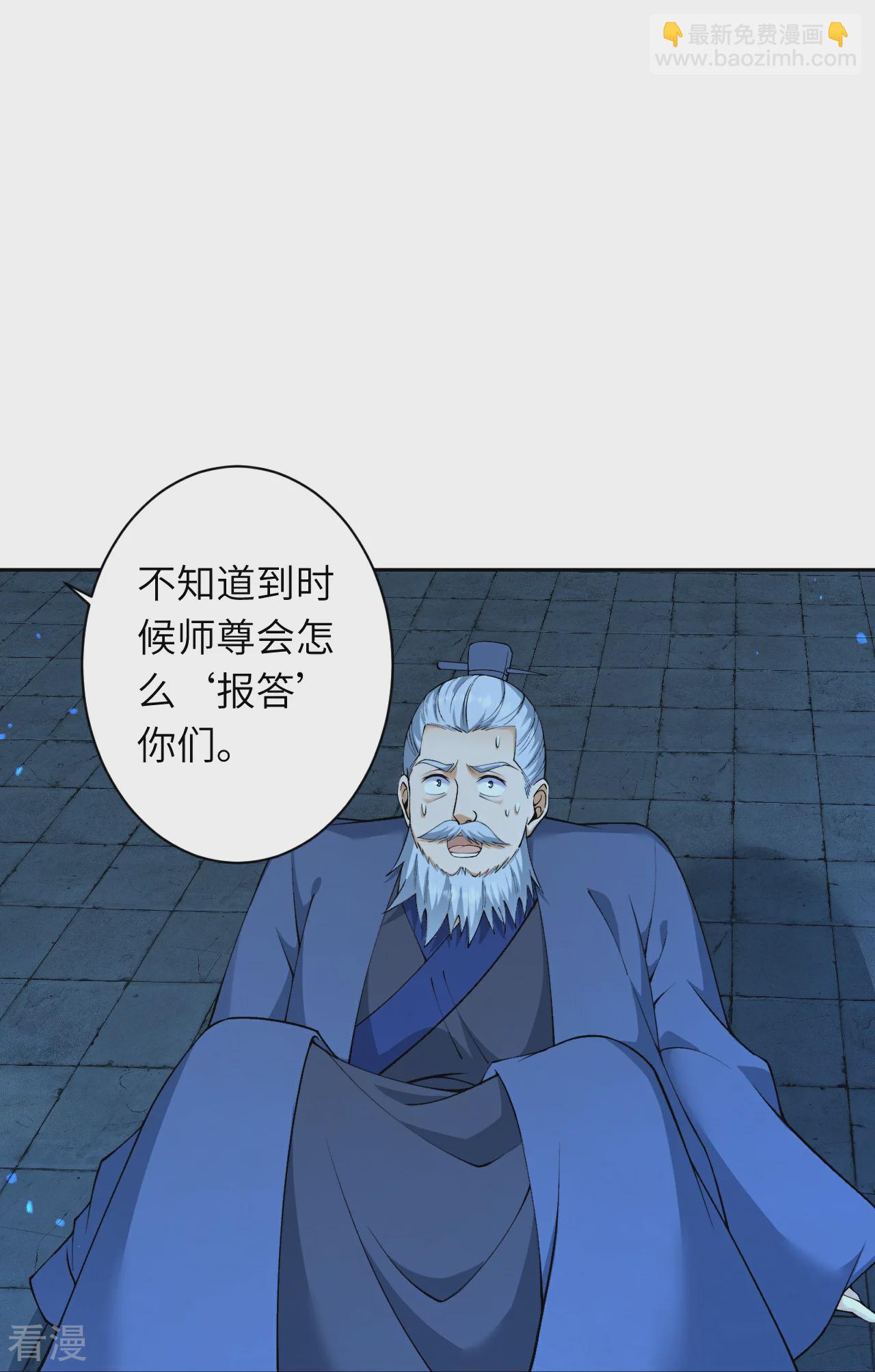 🍗逆天邪神 第579话 暴露 第48页