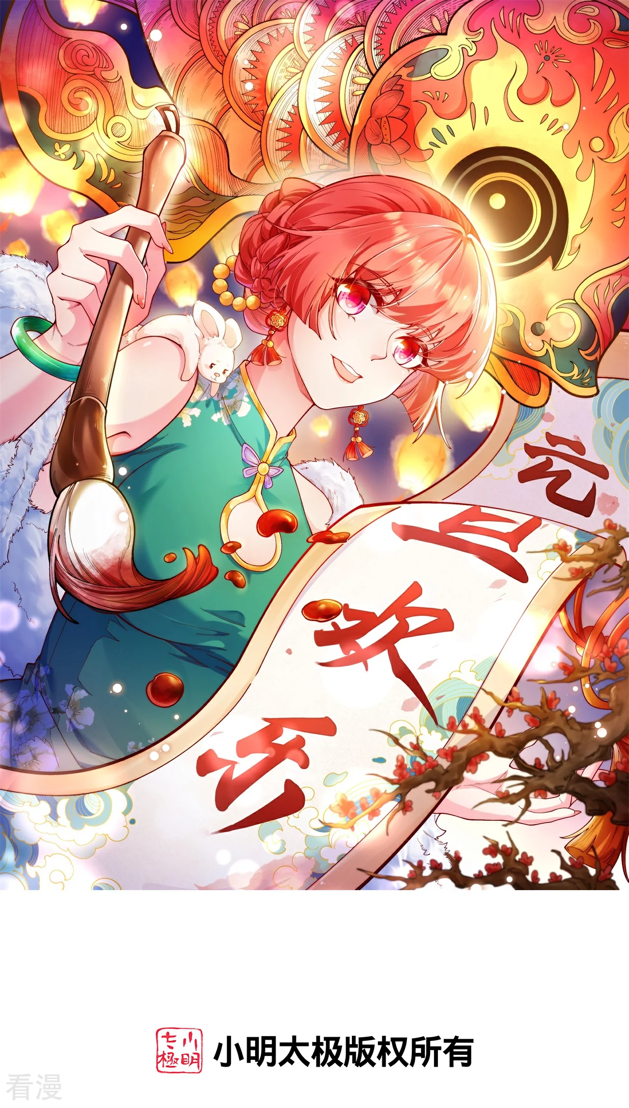 🍗逆天邪神 第581话 触觉 第1页