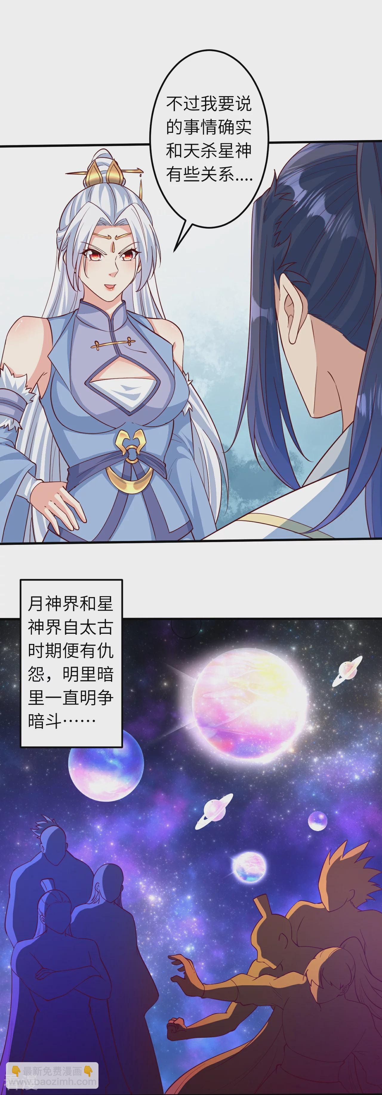 🍗逆天邪神 第581话 触觉 第11页