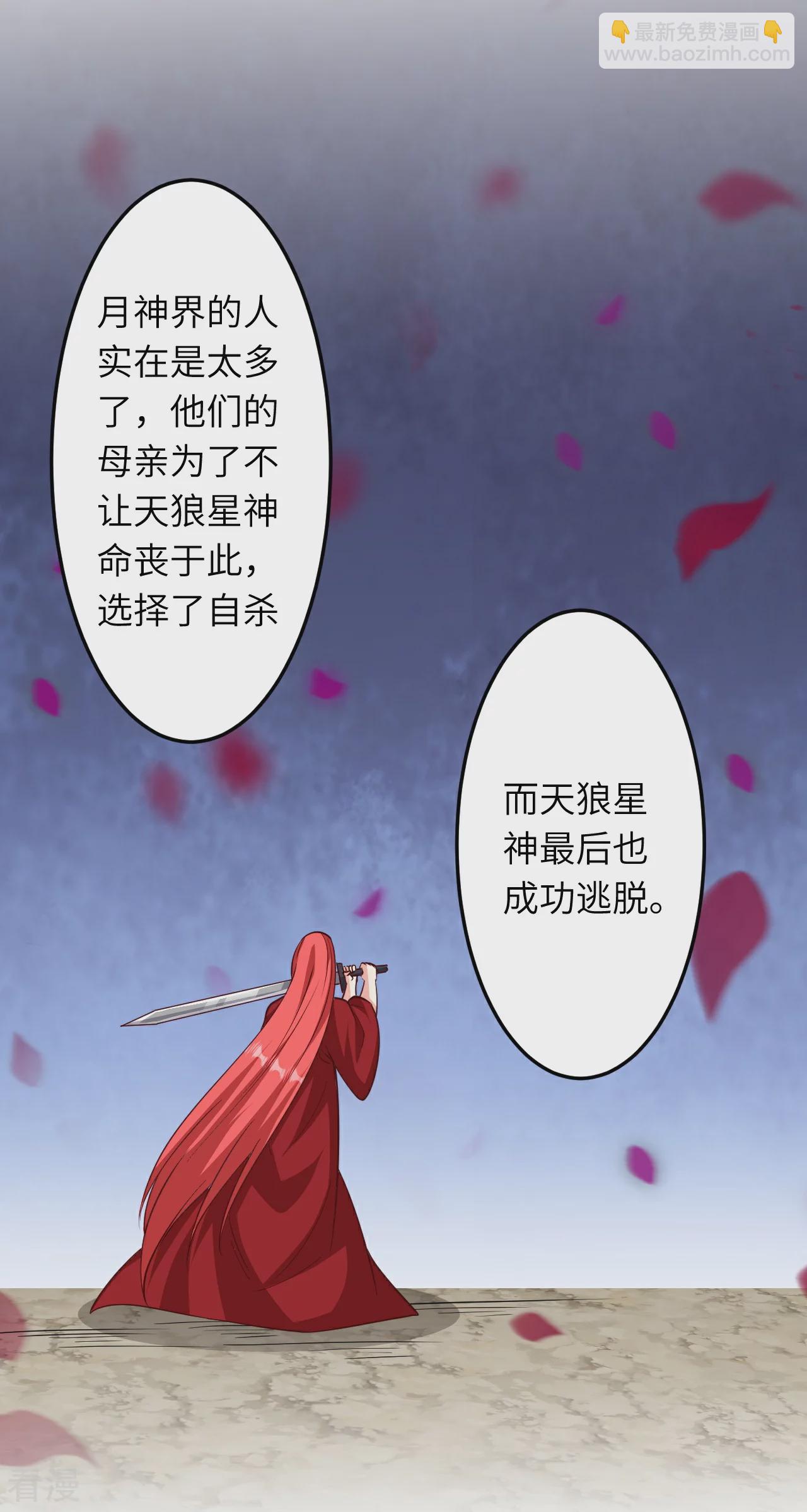 🍗逆天邪神 第581话 触觉 第23页