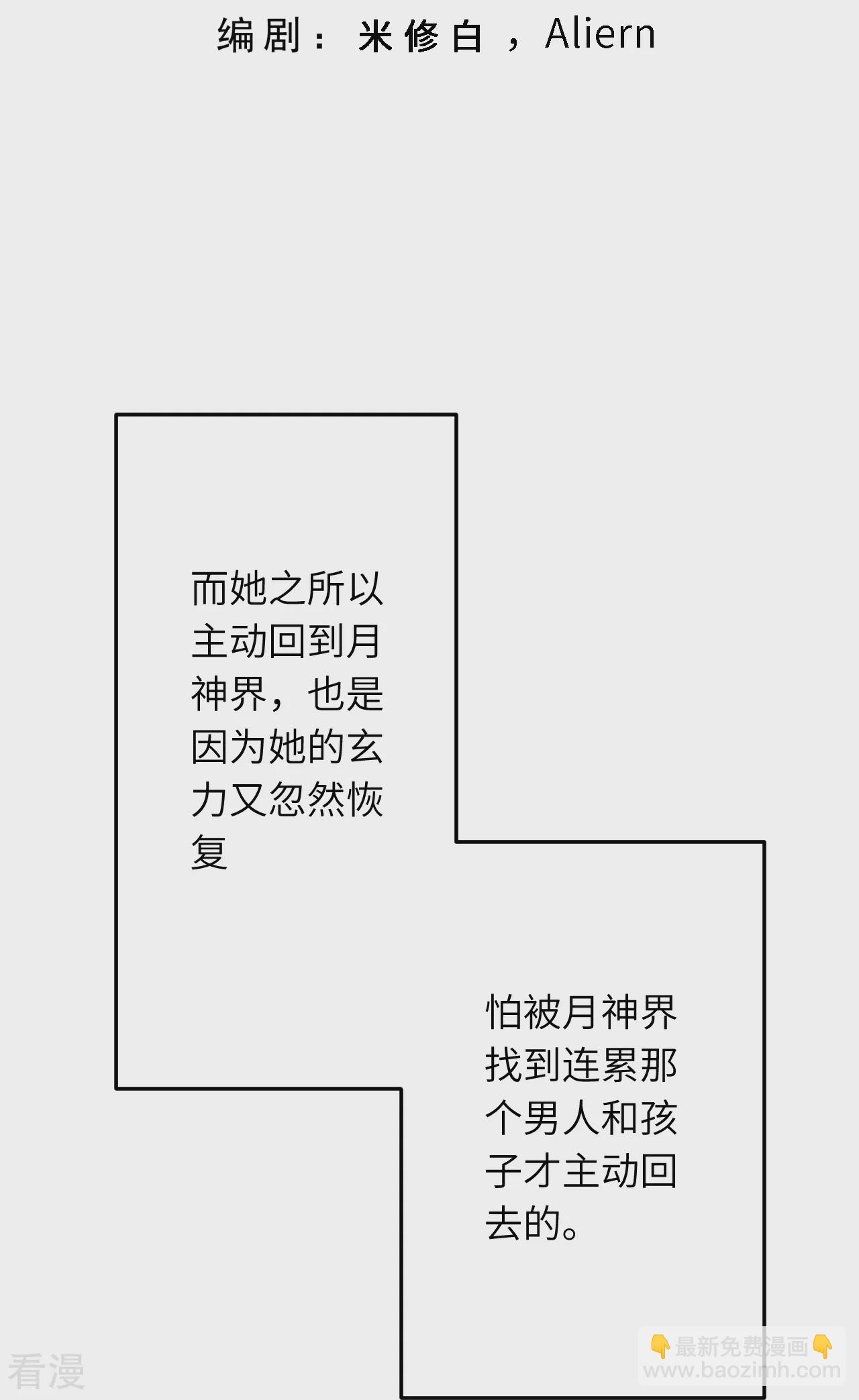 🍗逆天邪神 第581话 触觉 第3页