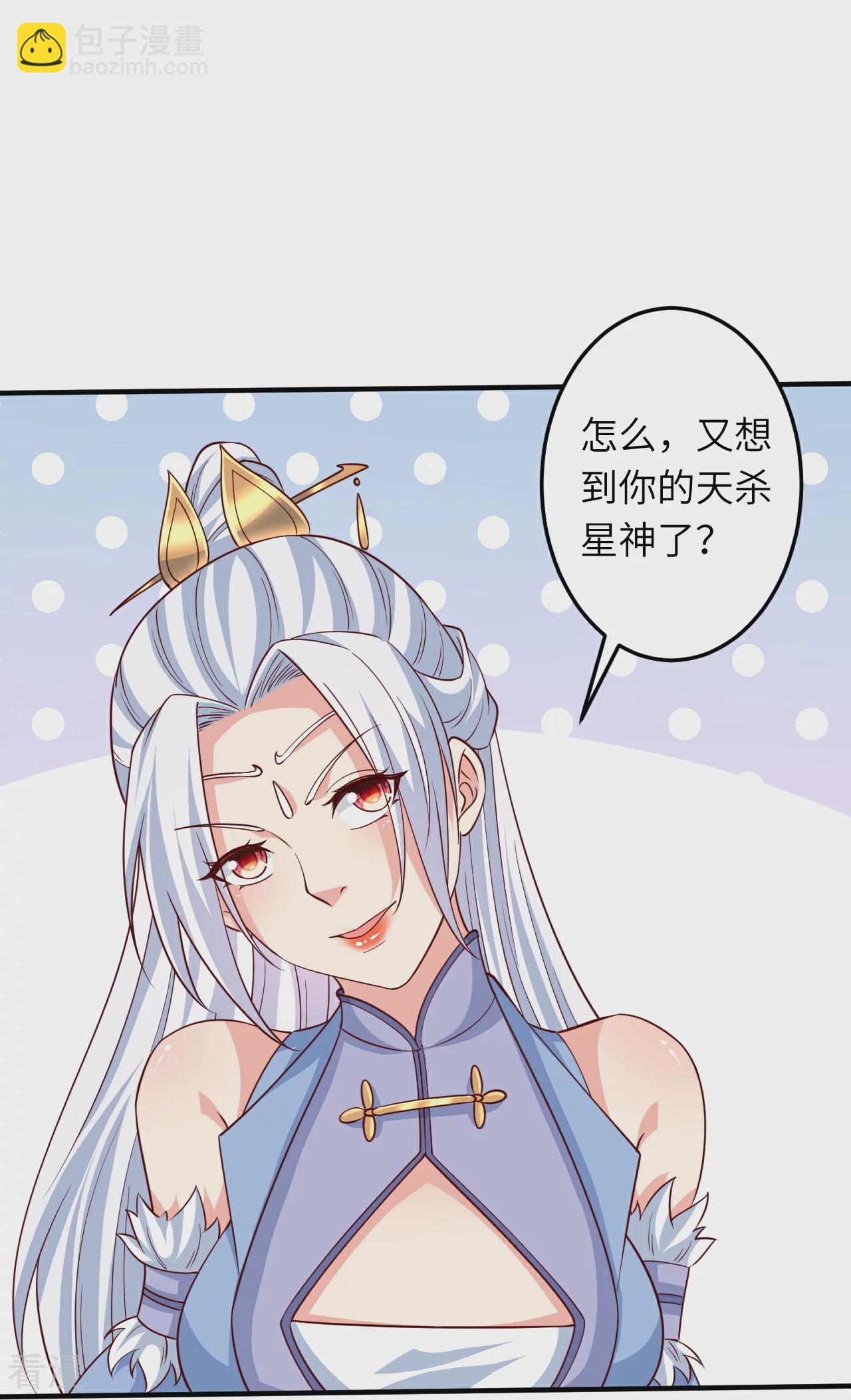 🍗逆天邪神 第581话 触觉 第8页
