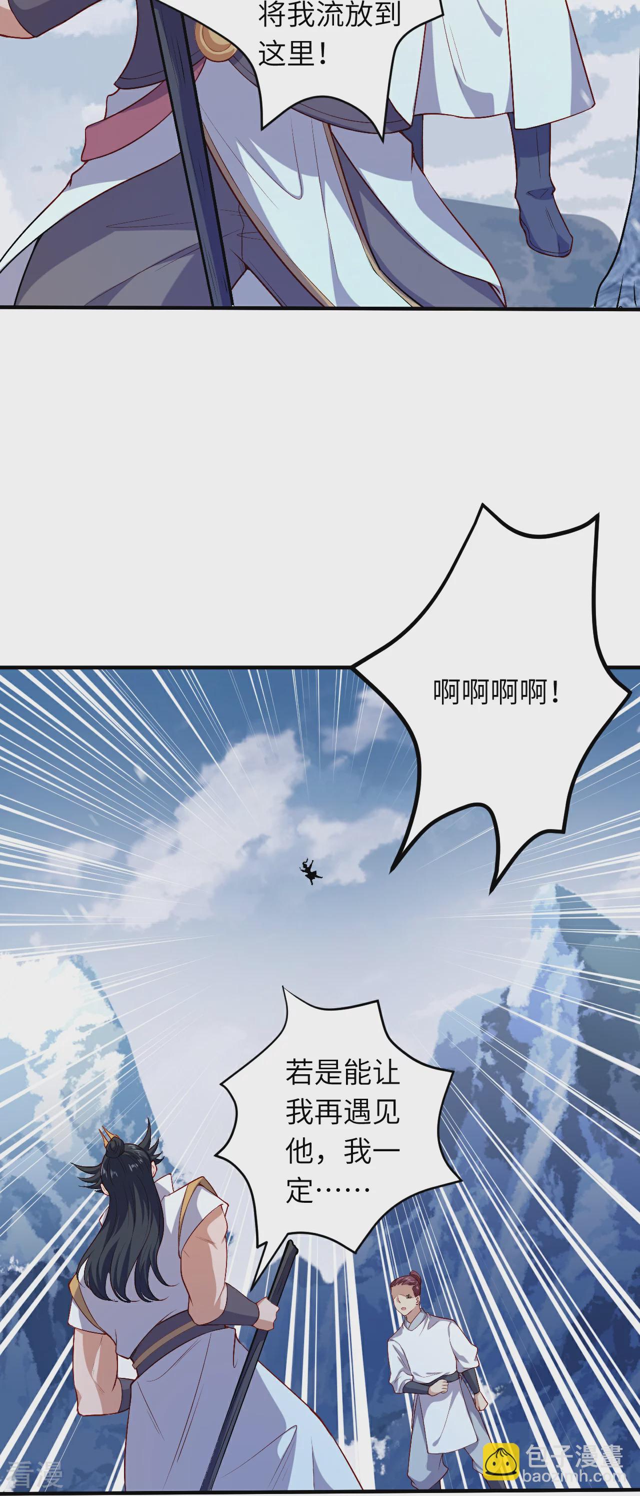 🍗逆天邪神 第583话 再遇沐一舟 第22页