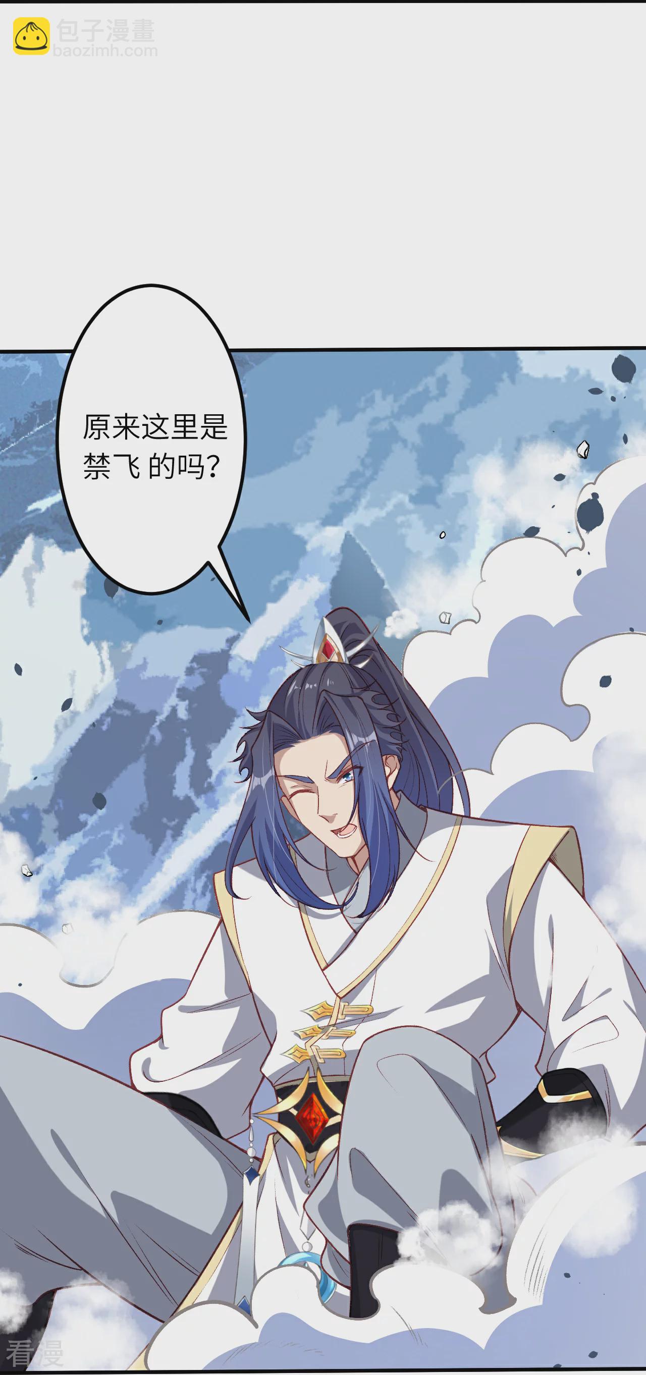 🍗逆天邪神 第583话 再遇沐一舟 第25页