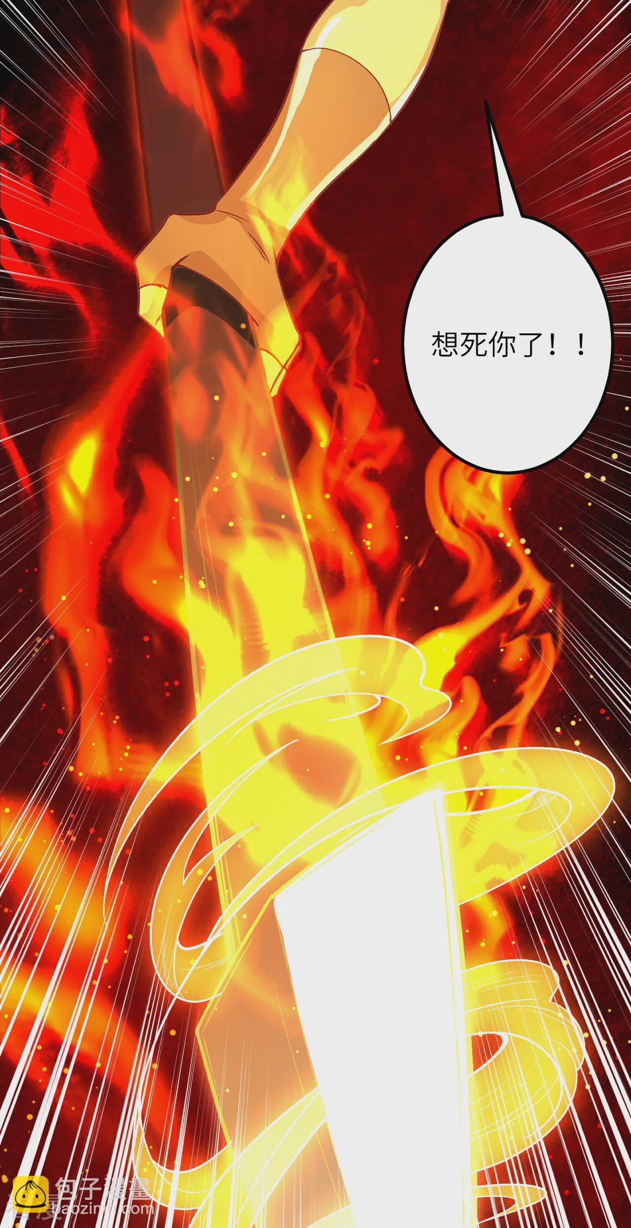 🍗逆天邪神 第583话 再遇沐一舟 第32页