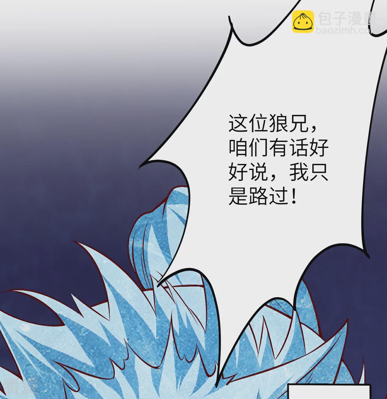 🍗逆天邪神 第583话 再遇沐一舟 第4页