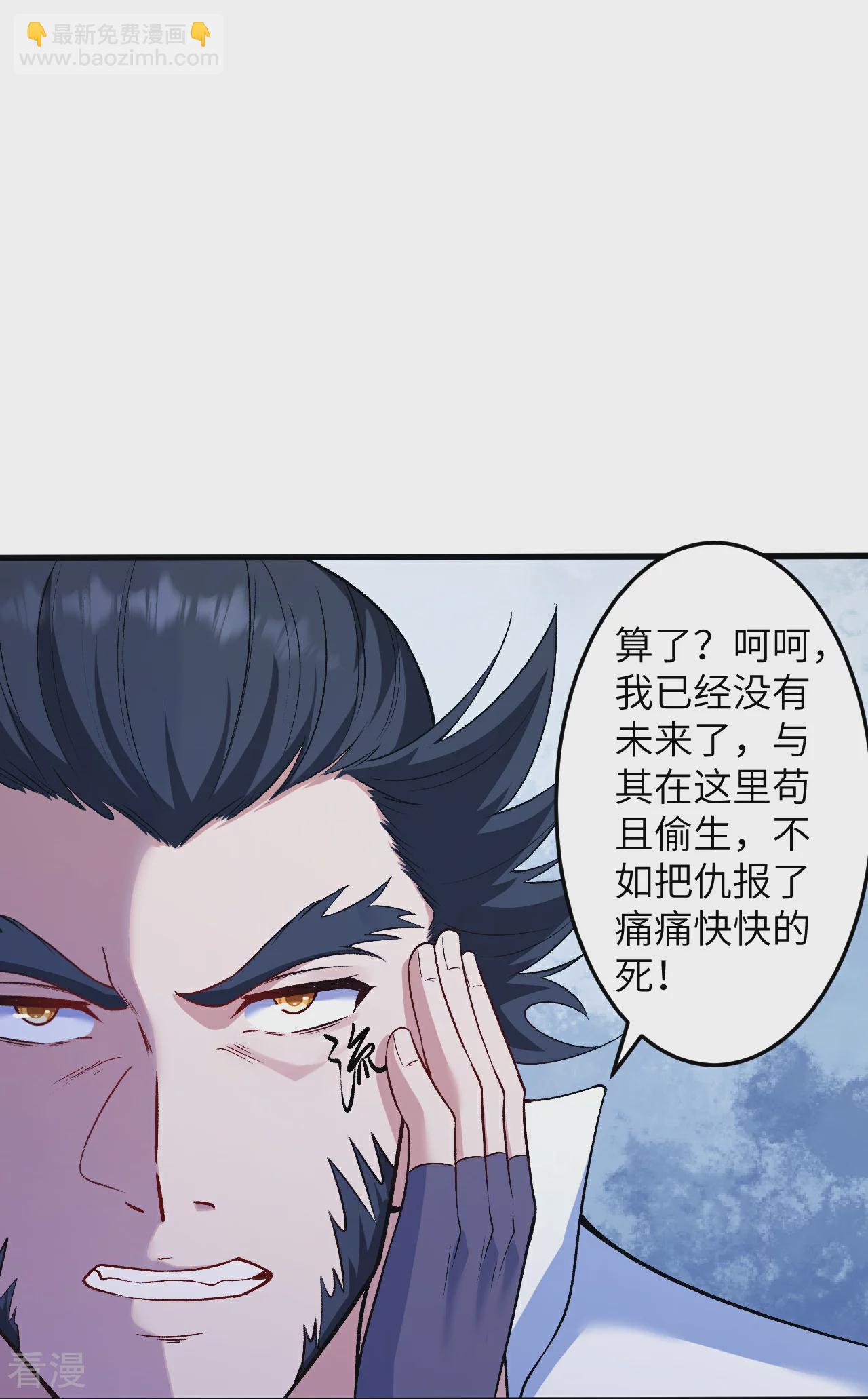 🍗逆天邪神 第583话 再遇沐一舟 第41页