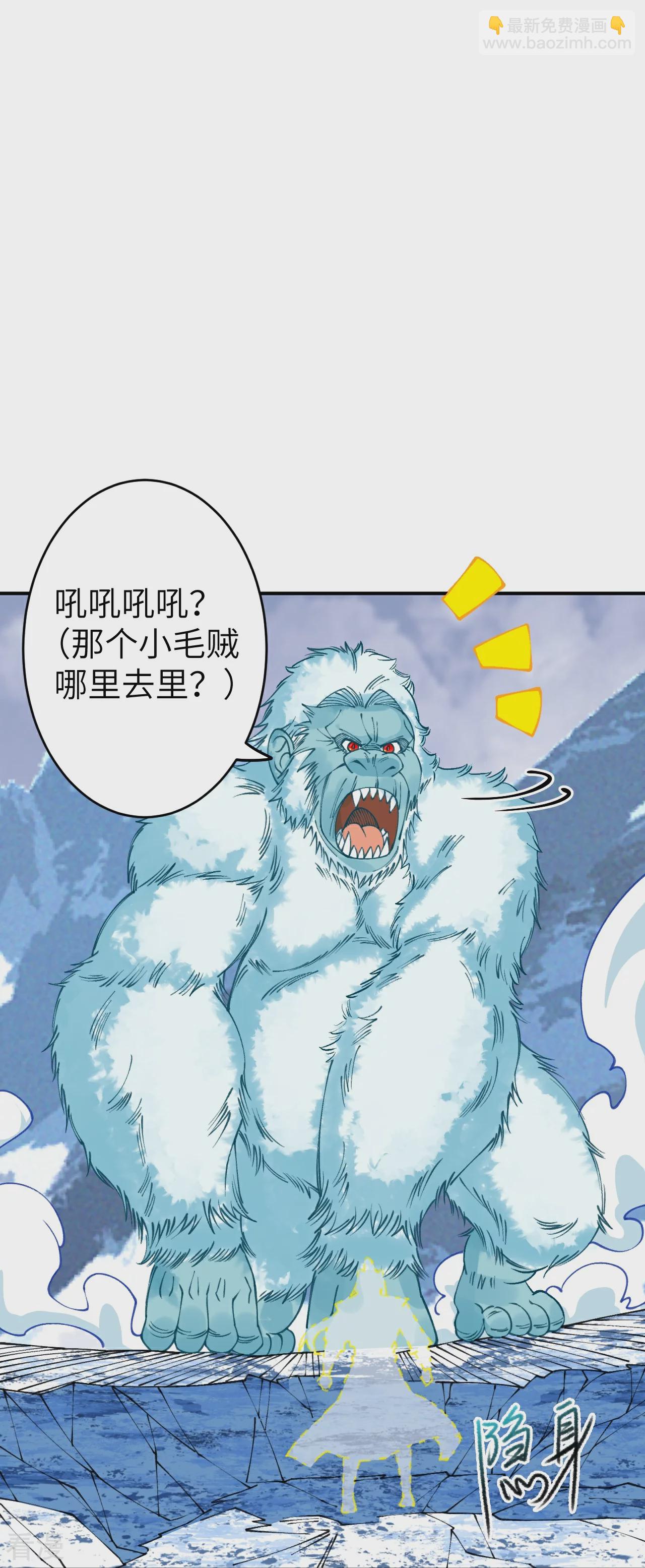 🍗逆天邪神 第585话 和你一样美丽 第23页