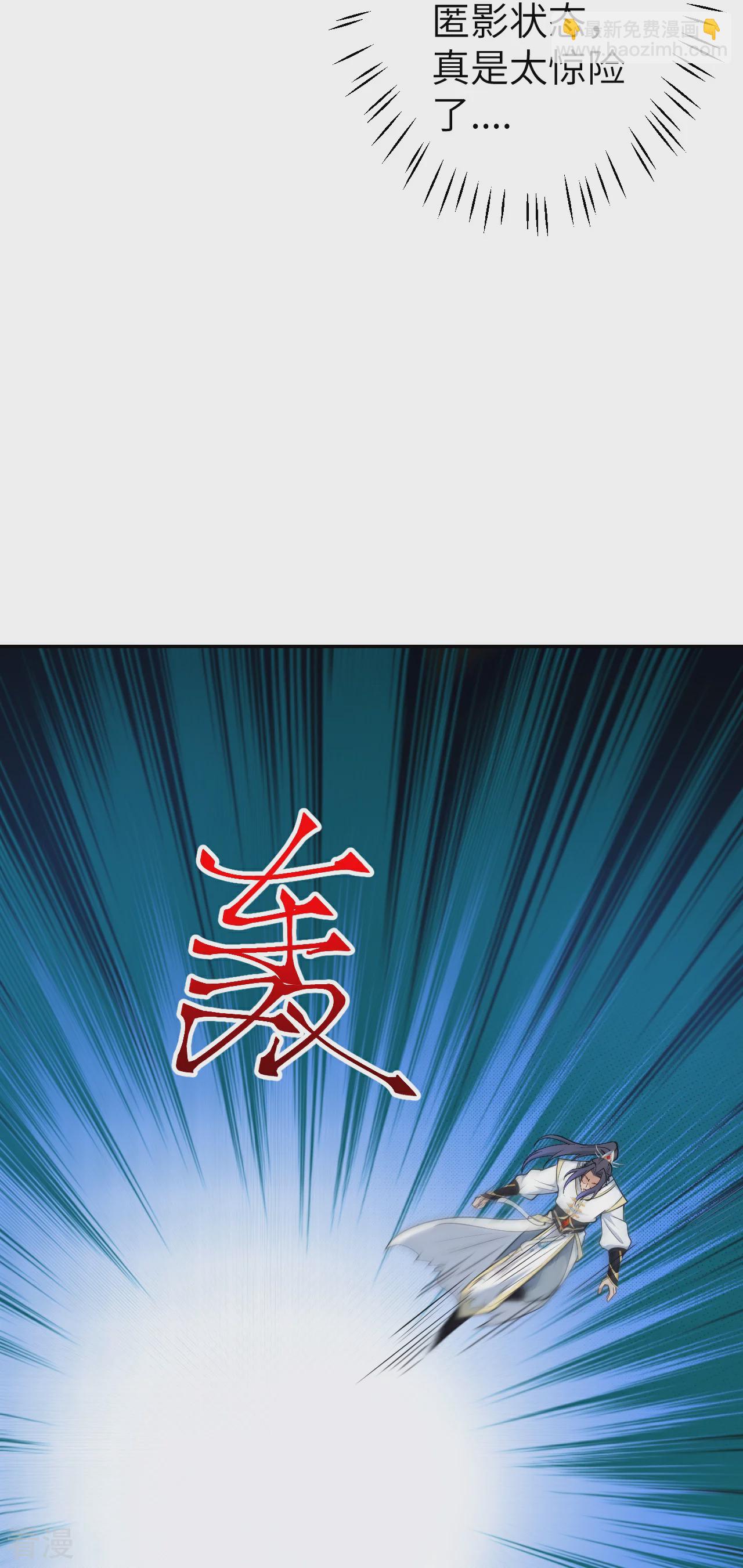 🍗逆天邪神 第585话 和你一样美丽 第25页