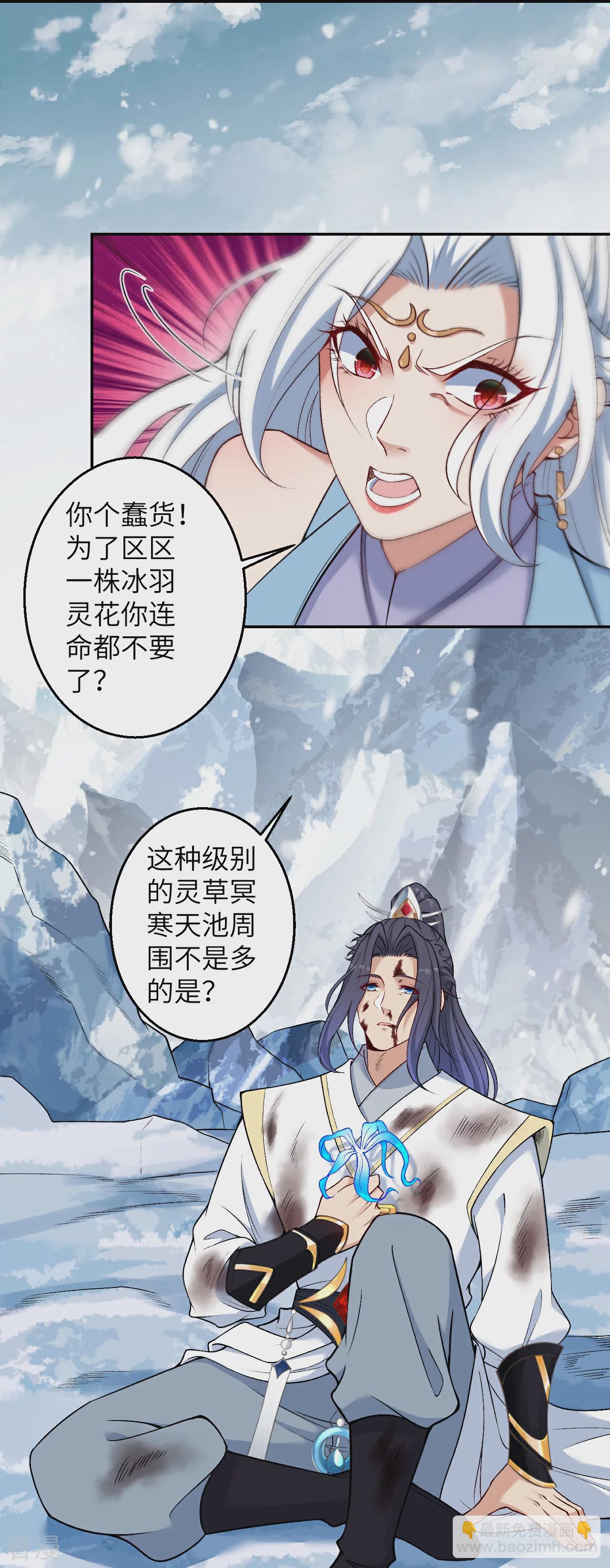 🍗逆天邪神 第585话 和你一样美丽 第40页