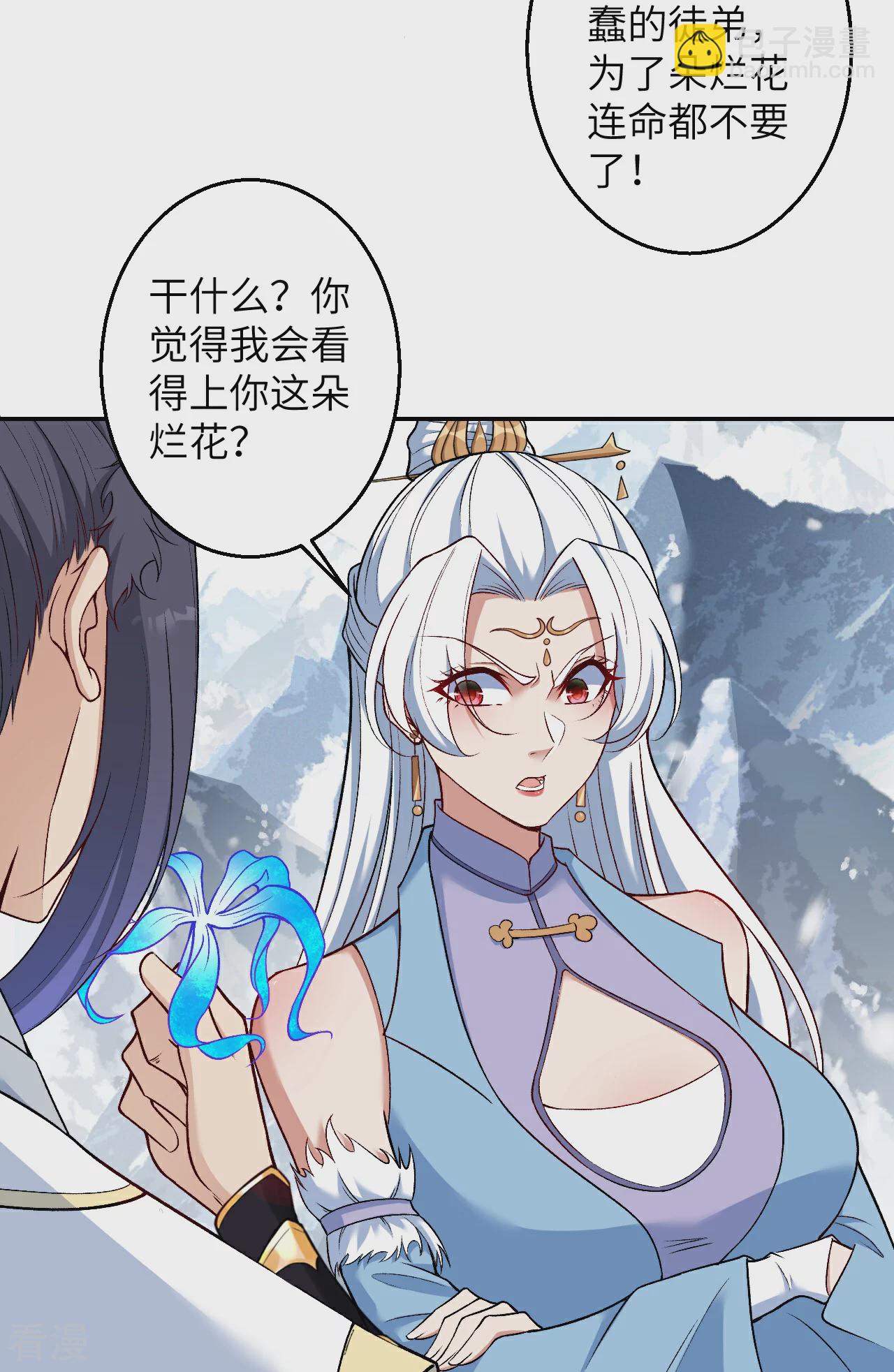 🍗逆天邪神 第585话 和你一样美丽 第48页