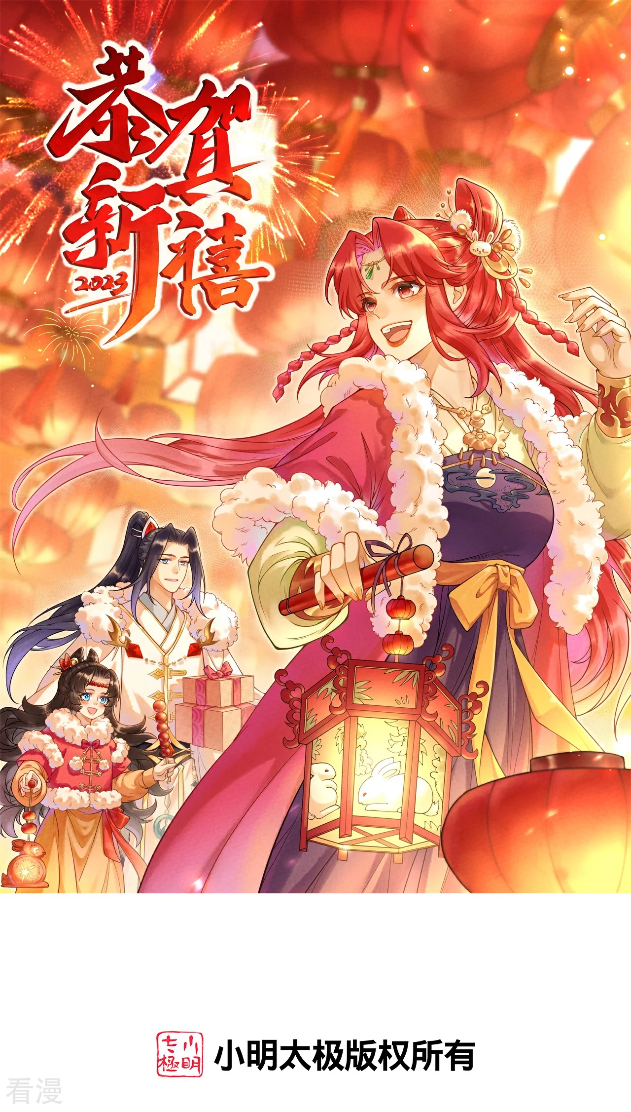 🍗逆天邪神 第587话 金乌三少 第1页