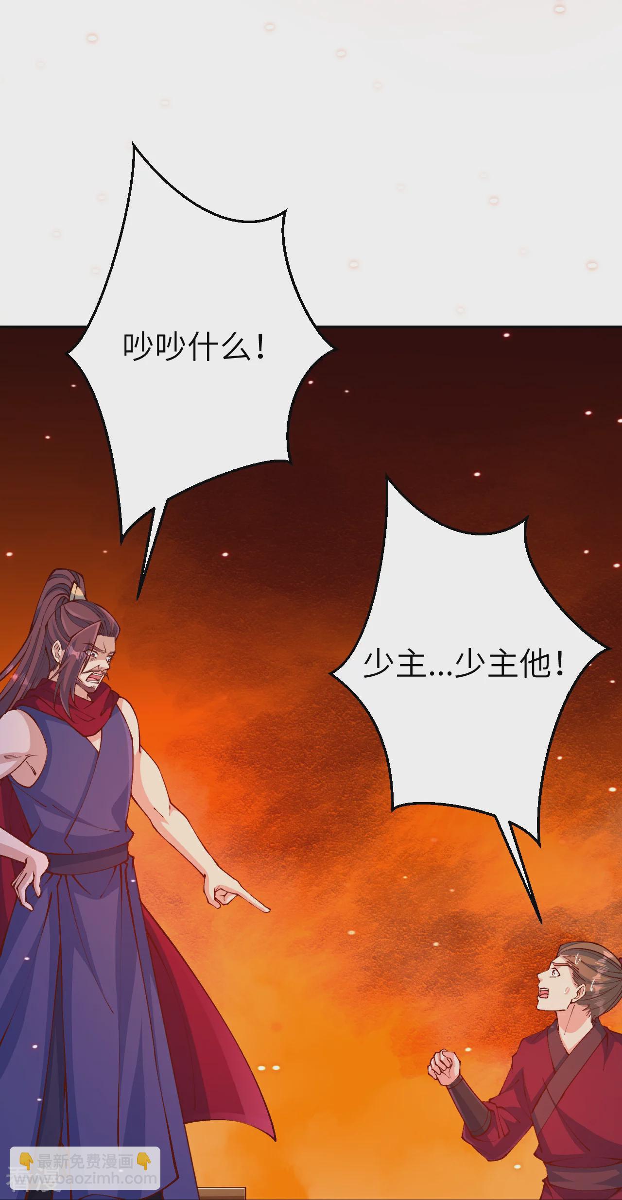 🍗逆天邪神 第587话 金乌三少 第10页