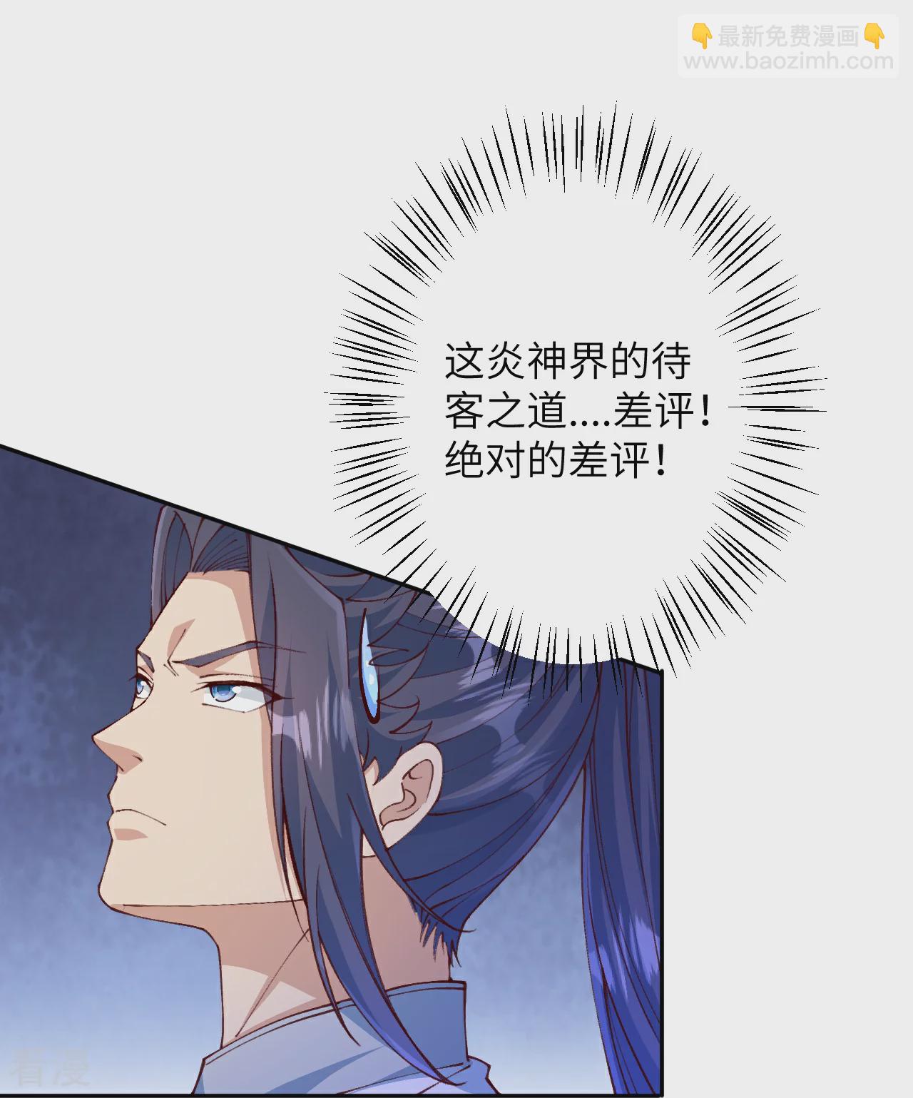 🍗逆天邪神 第587话 金乌三少 第16页