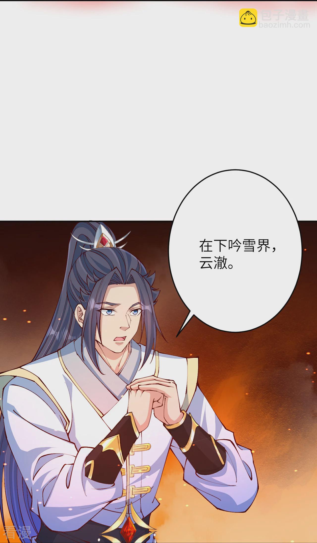 🍗逆天邪神 第587话 金乌三少 第20页