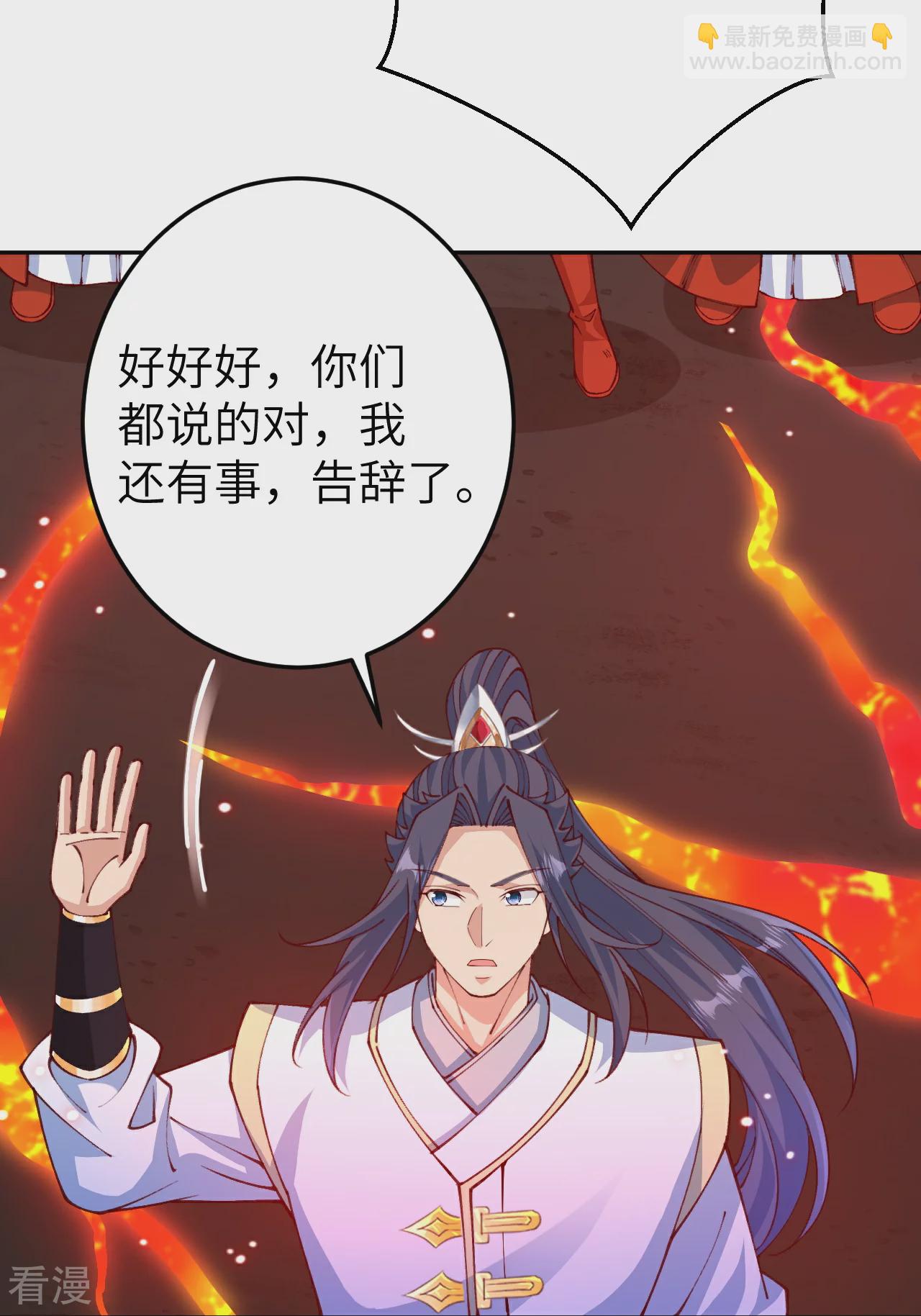 🍗逆天邪神 第587话 金乌三少 第27页