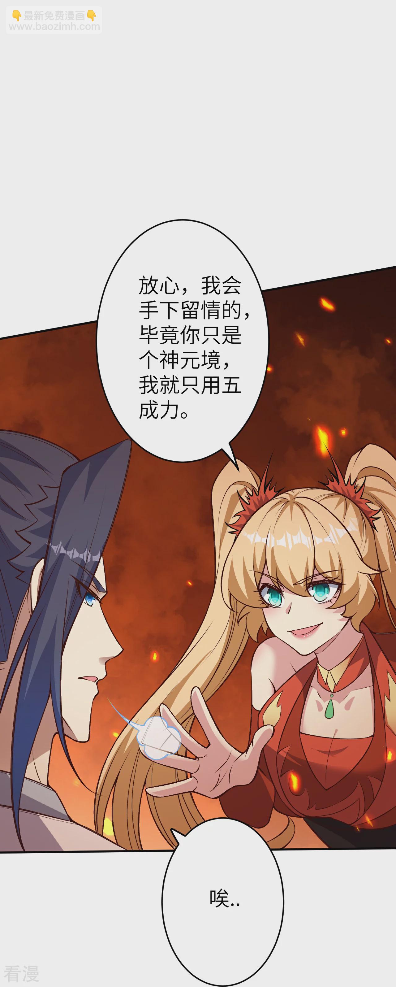 🍗逆天邪神 第587话 金乌三少 第35页