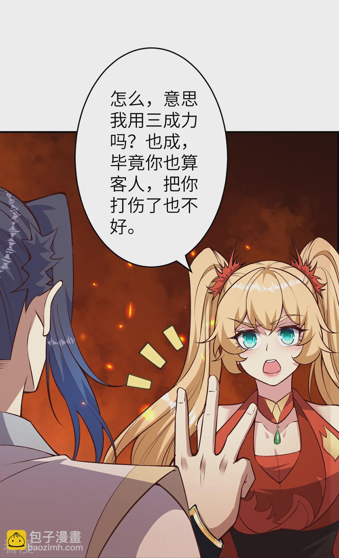 🍗逆天邪神 第587话 金乌三少 第36页