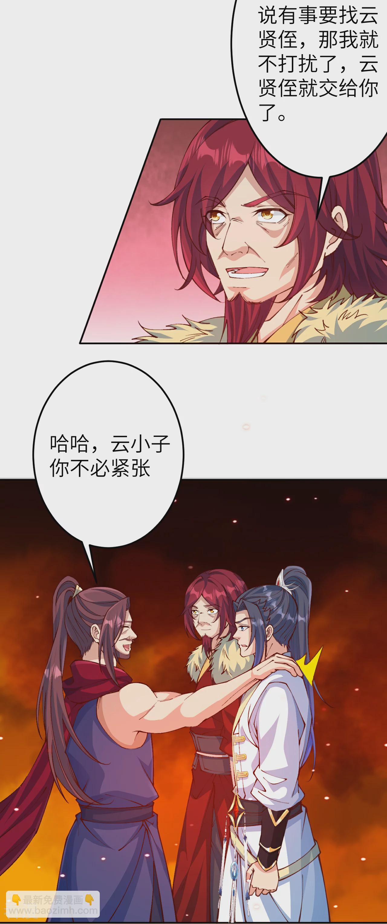 🍗逆天邪神 第587话 金乌三少 第4页