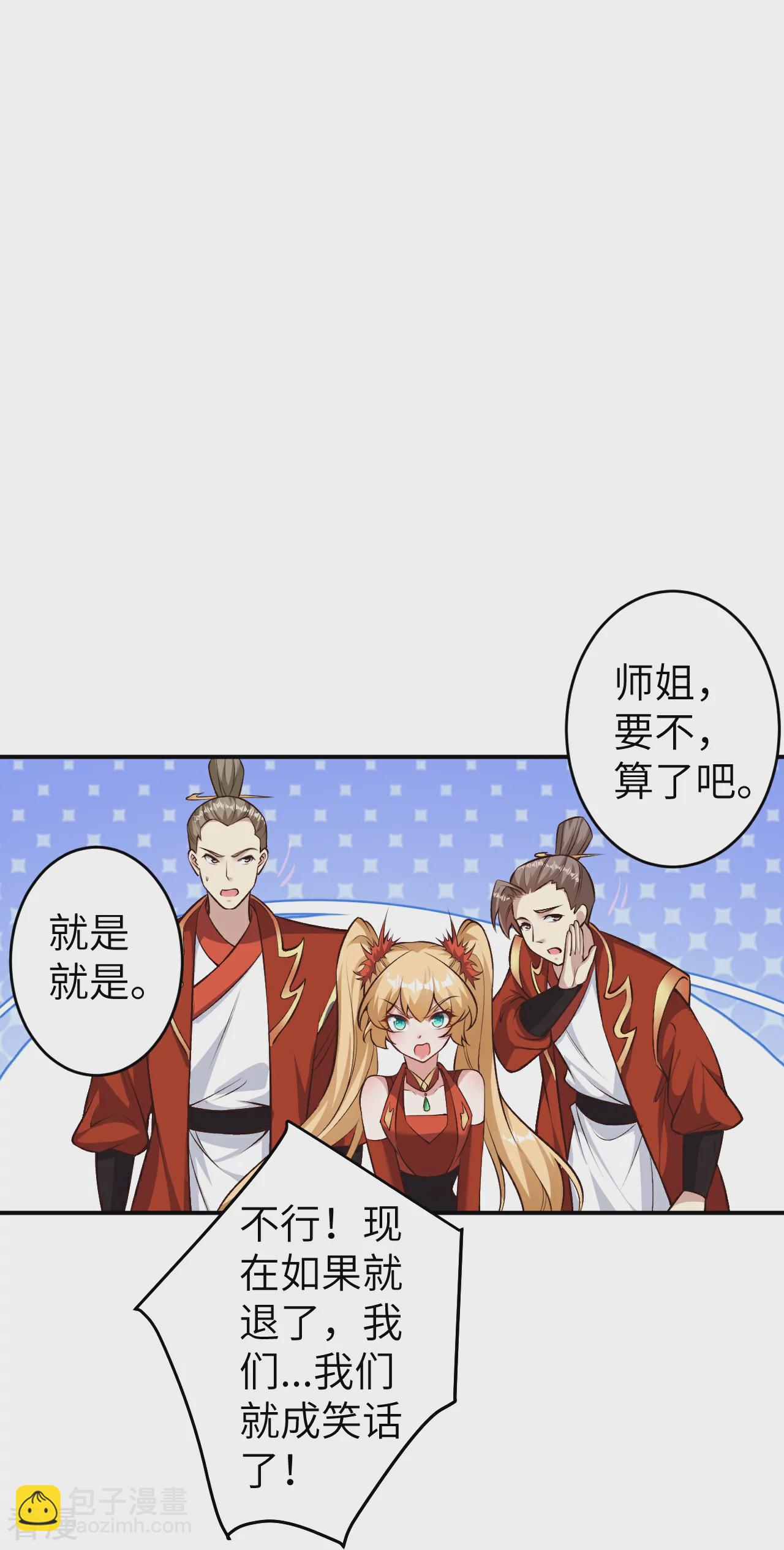 🍗逆天邪神 第587话 金乌三少 第44页