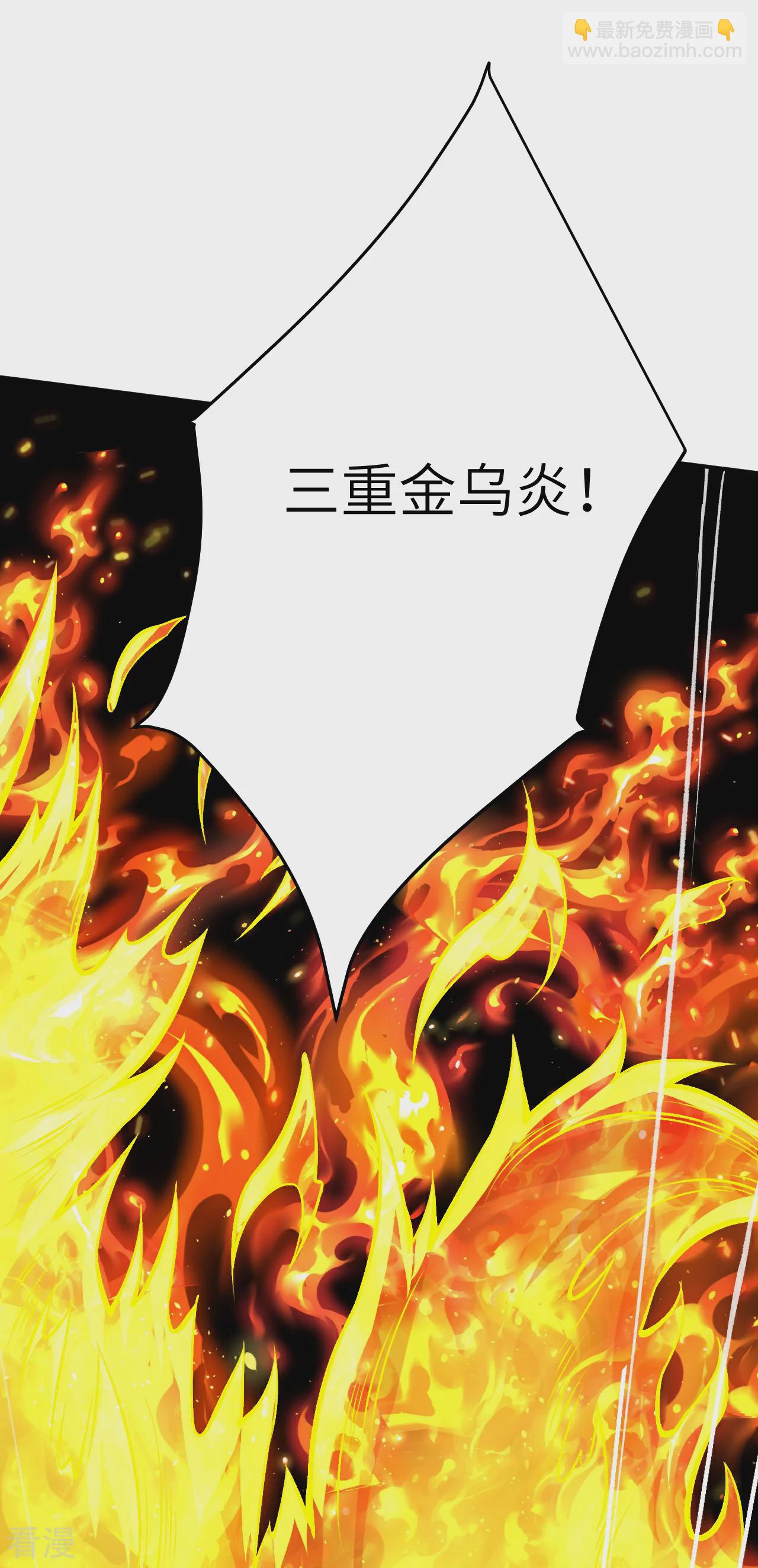 🍗逆天邪神 第587话 金乌三少 第46页