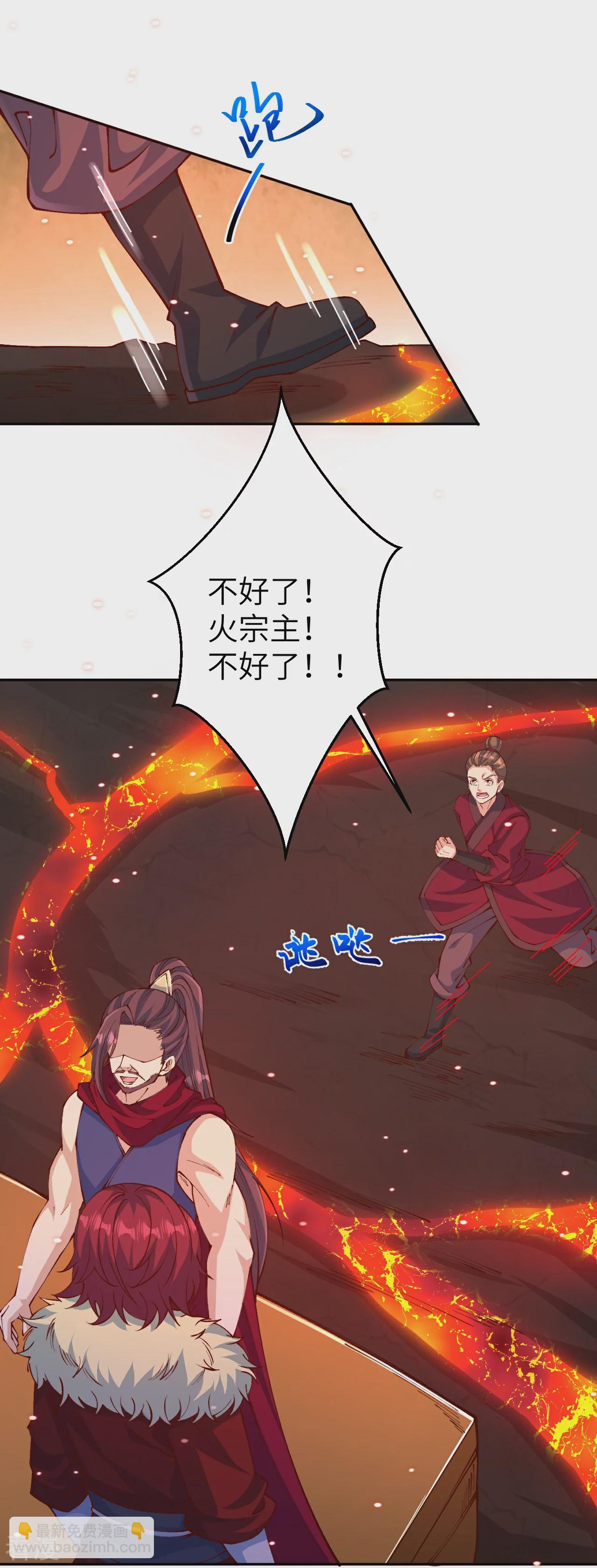 🍗逆天邪神 第587话 金乌三少 第9页