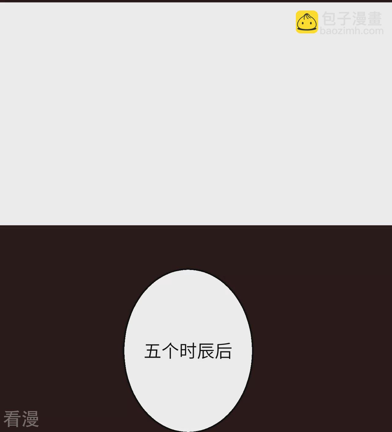 🍗逆天邪神 第589话 救人 第12页