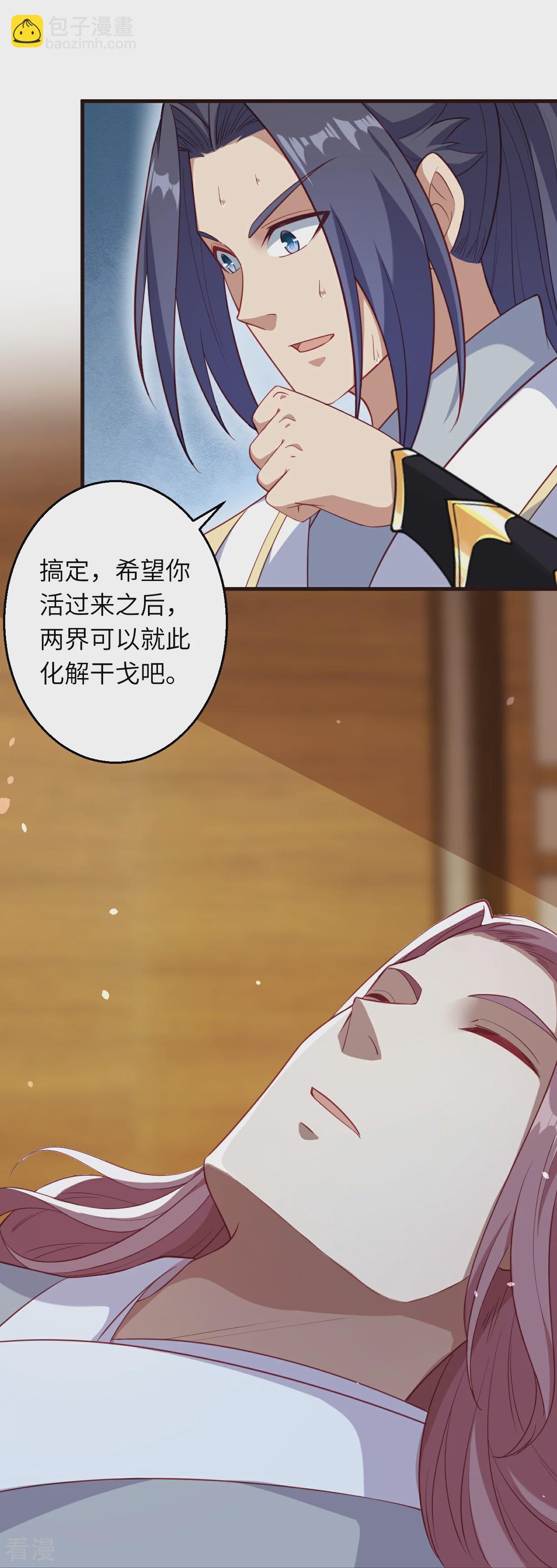 🍗逆天邪神 第589话 救人 第14页