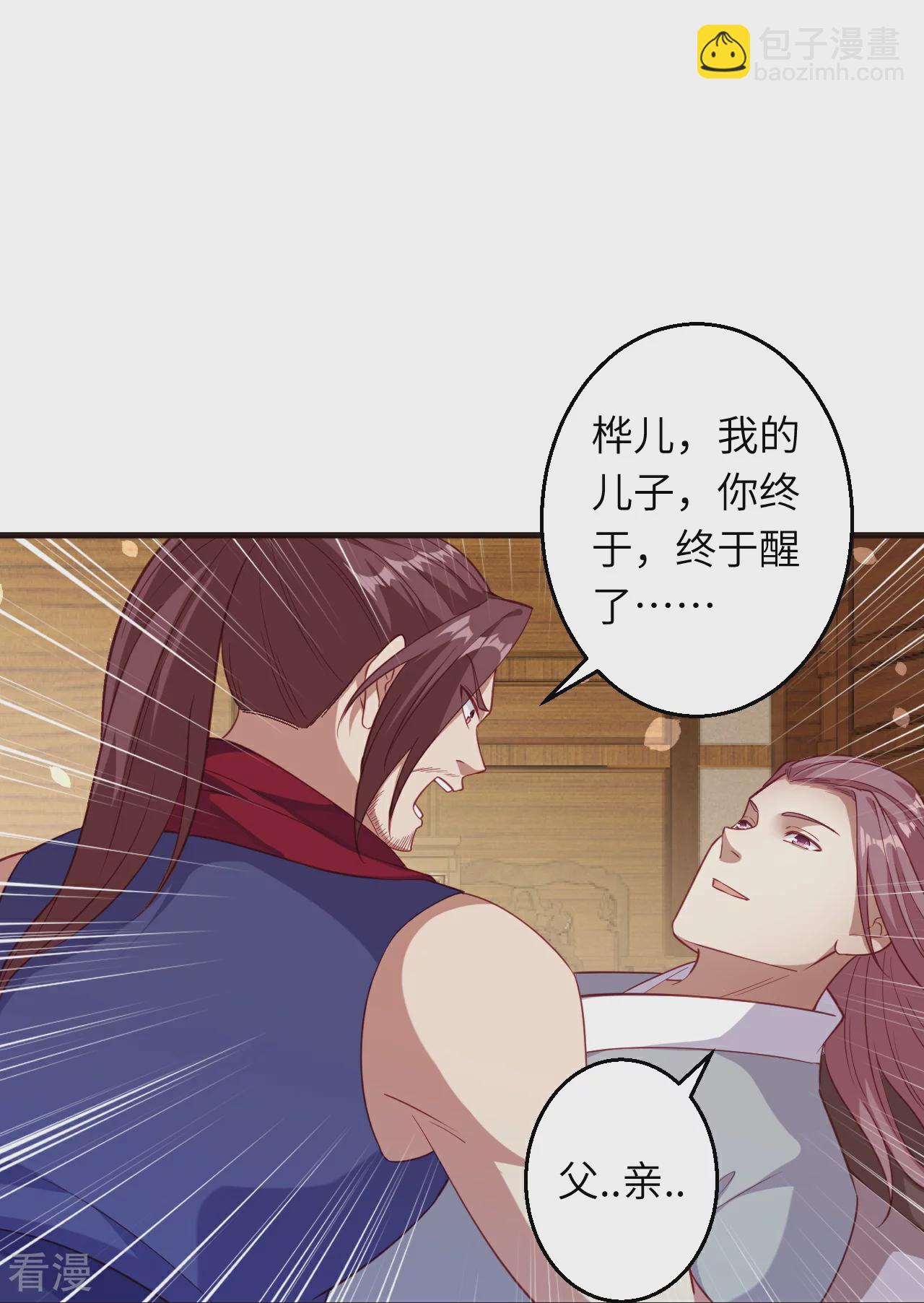 🍗逆天邪神 第589话 救人 第21页