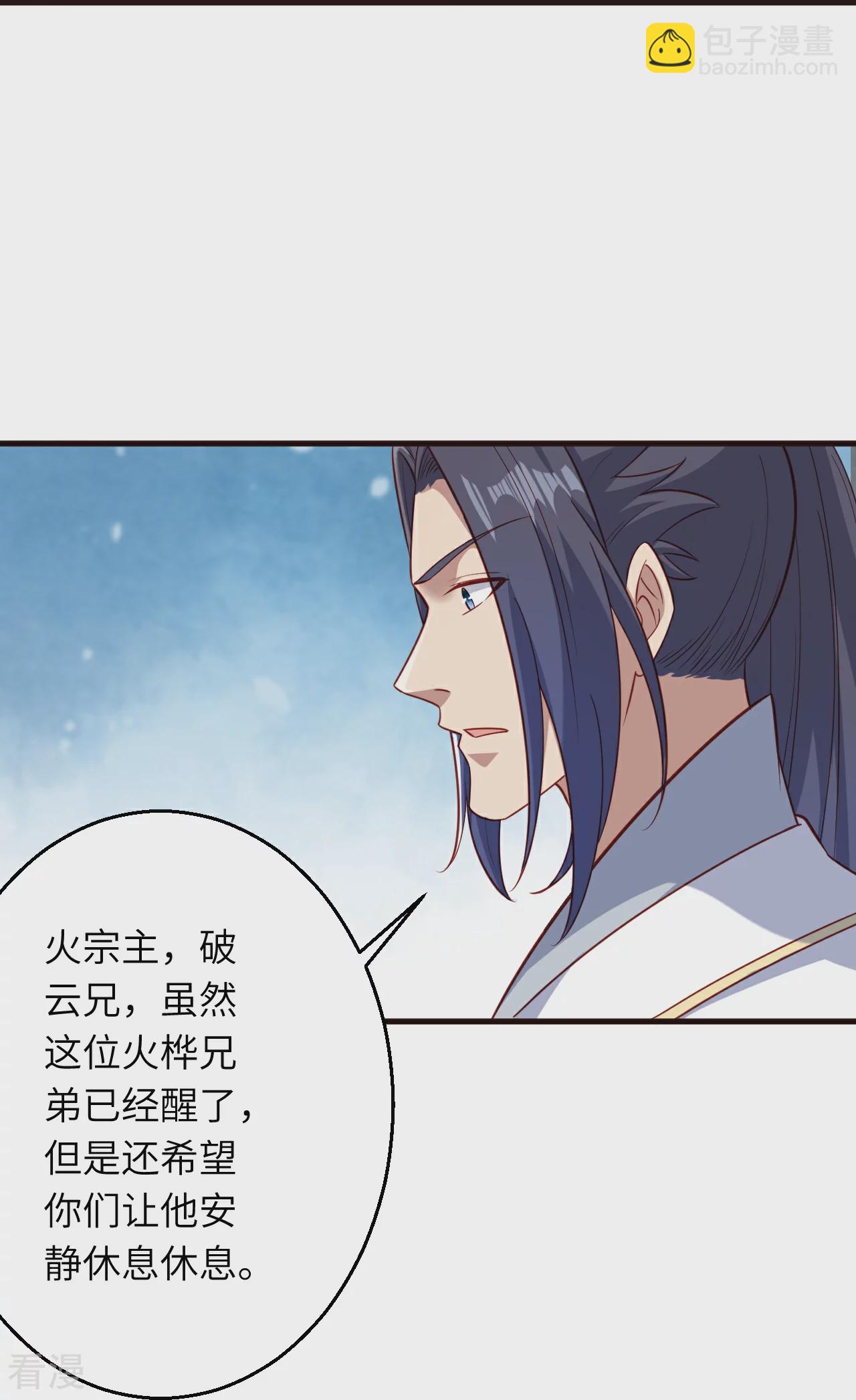 🍗逆天邪神 第589话 救人 第23页