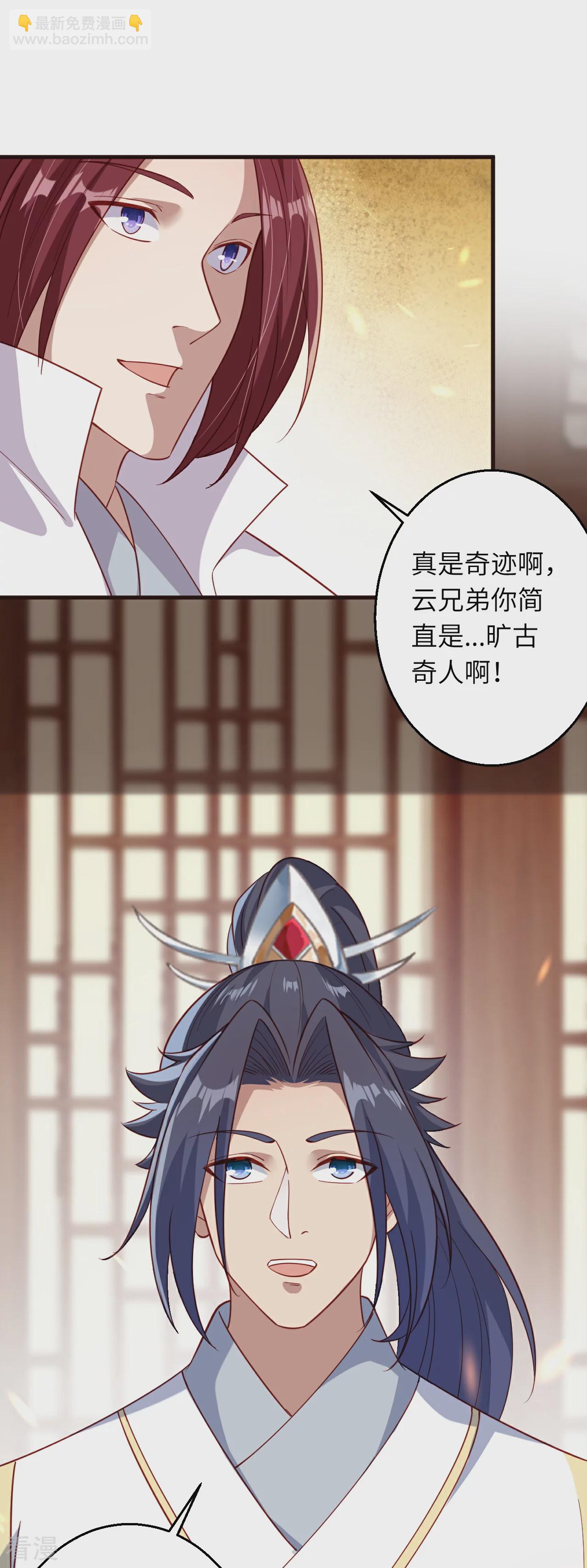 🍗逆天邪神 第589话 救人 第25页