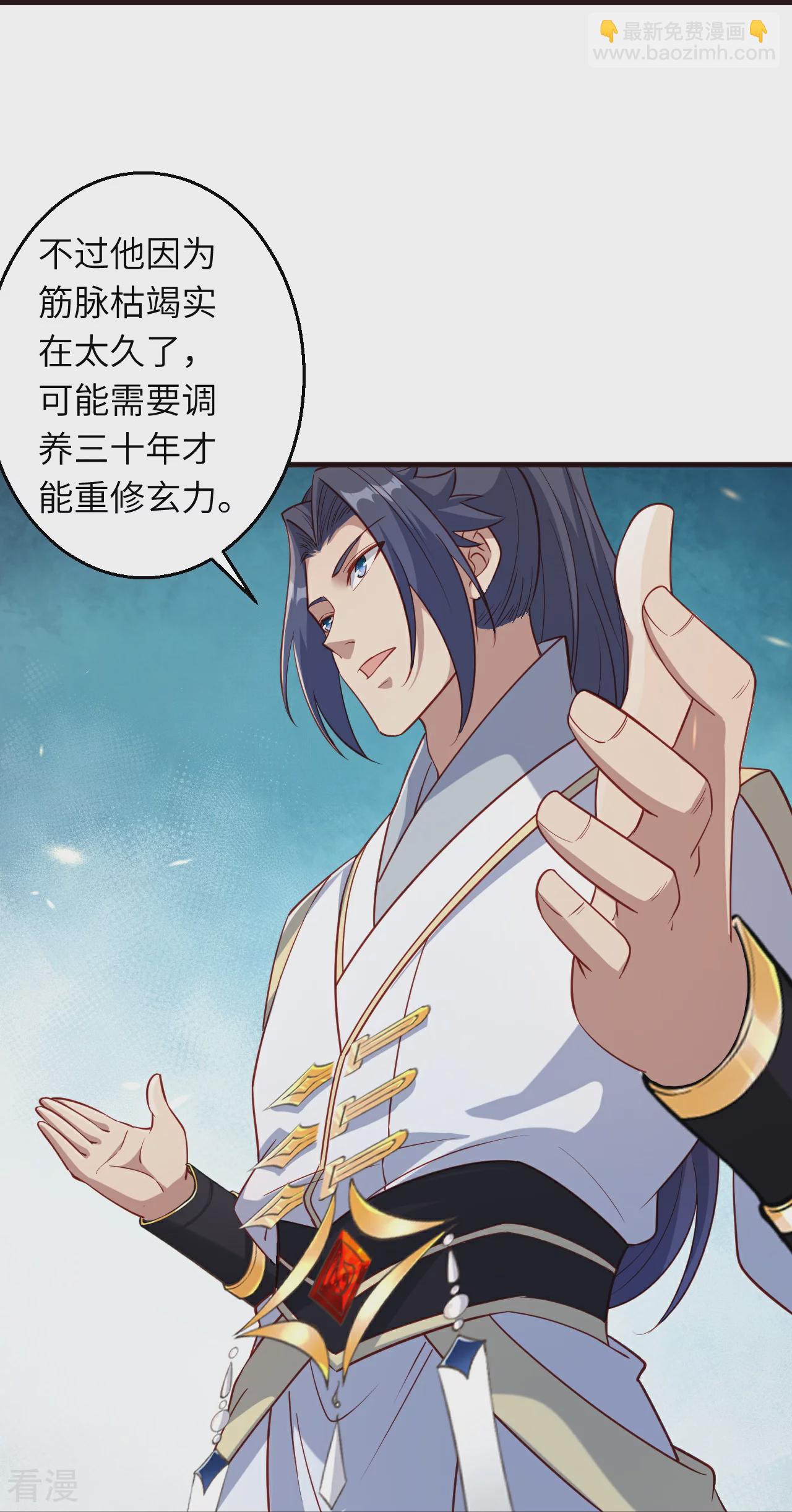 🍗逆天邪神 第589话 救人 第28页