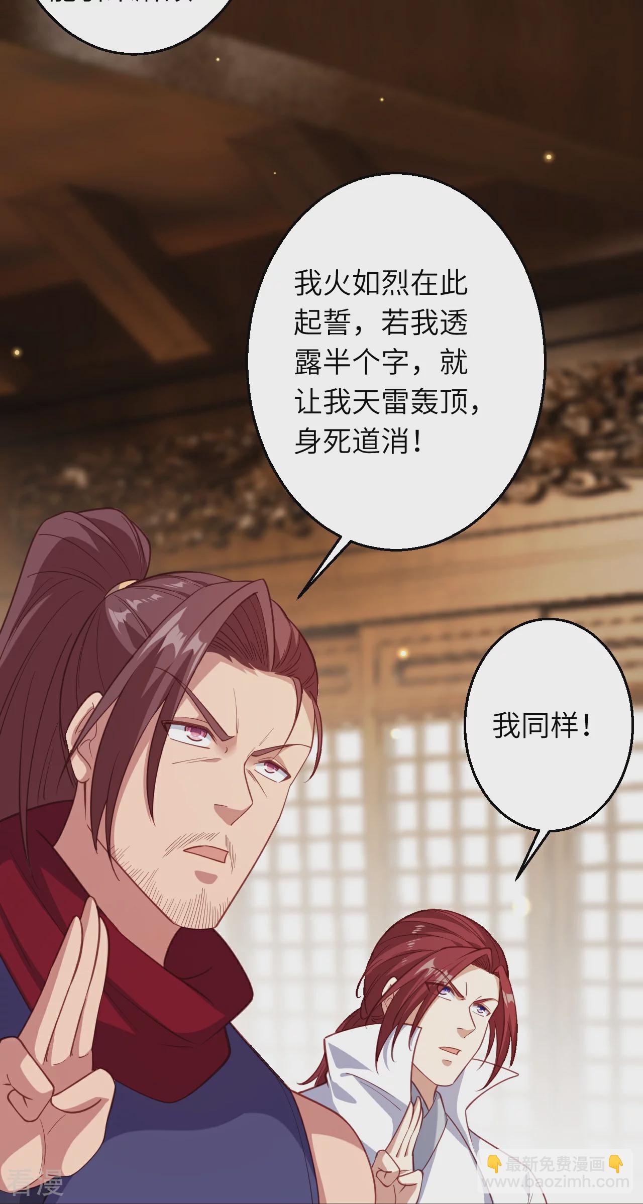 🍗逆天邪神 第589话 救人 第33页