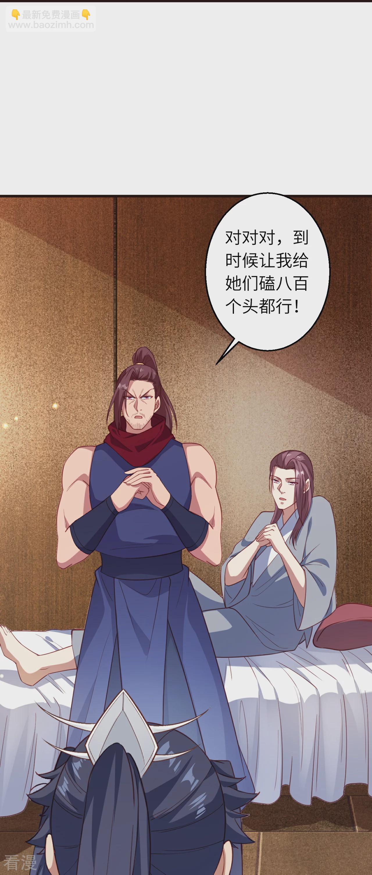 🍗逆天邪神 第589话 救人 第35页