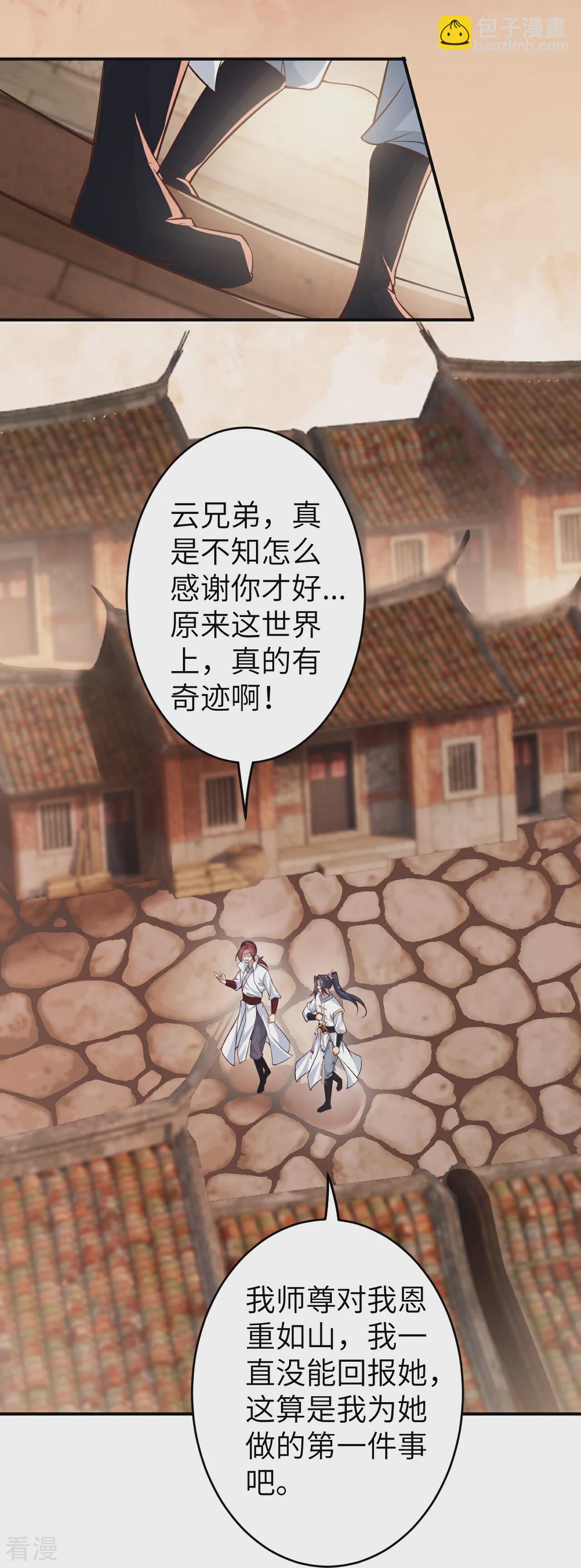 🍗逆天邪神 第589话 救人 第40页