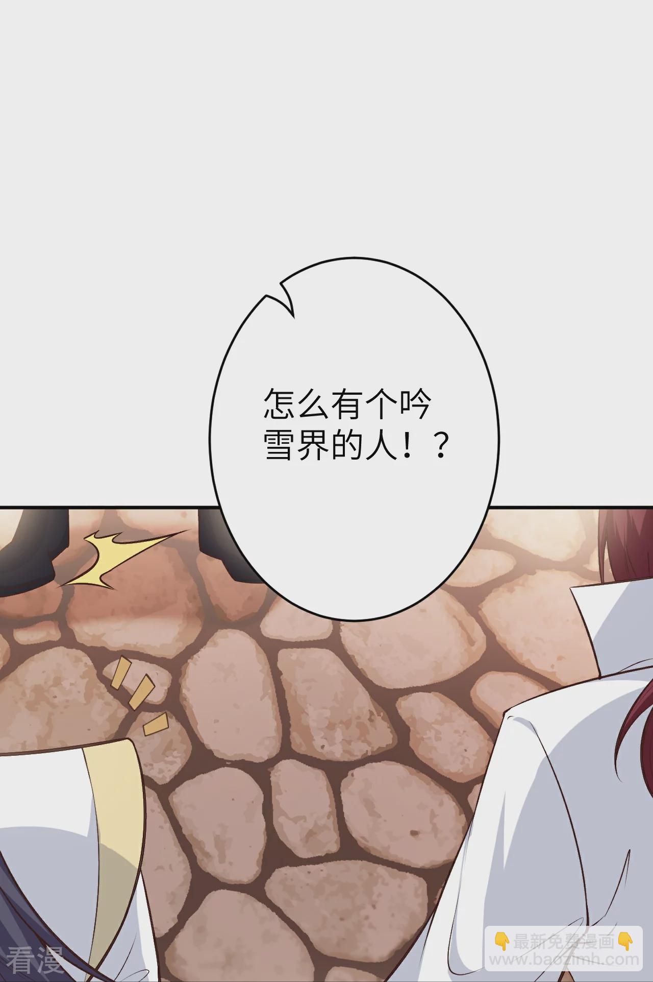 🍗逆天邪神 第589话 救人 第42页