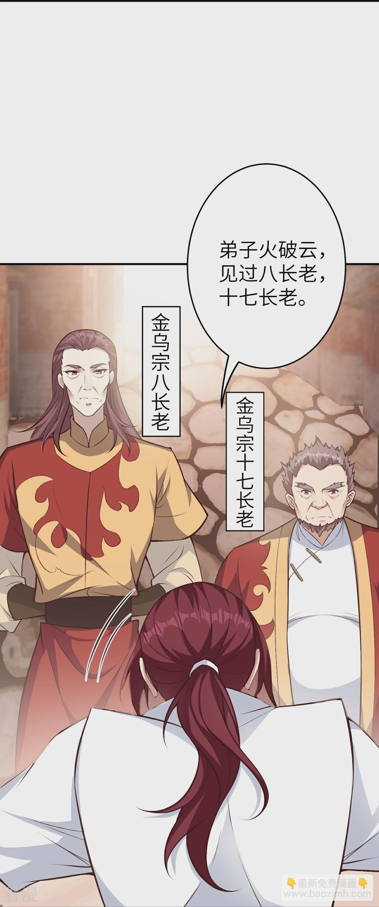 🍗逆天邪神 第589话 救人 第43页