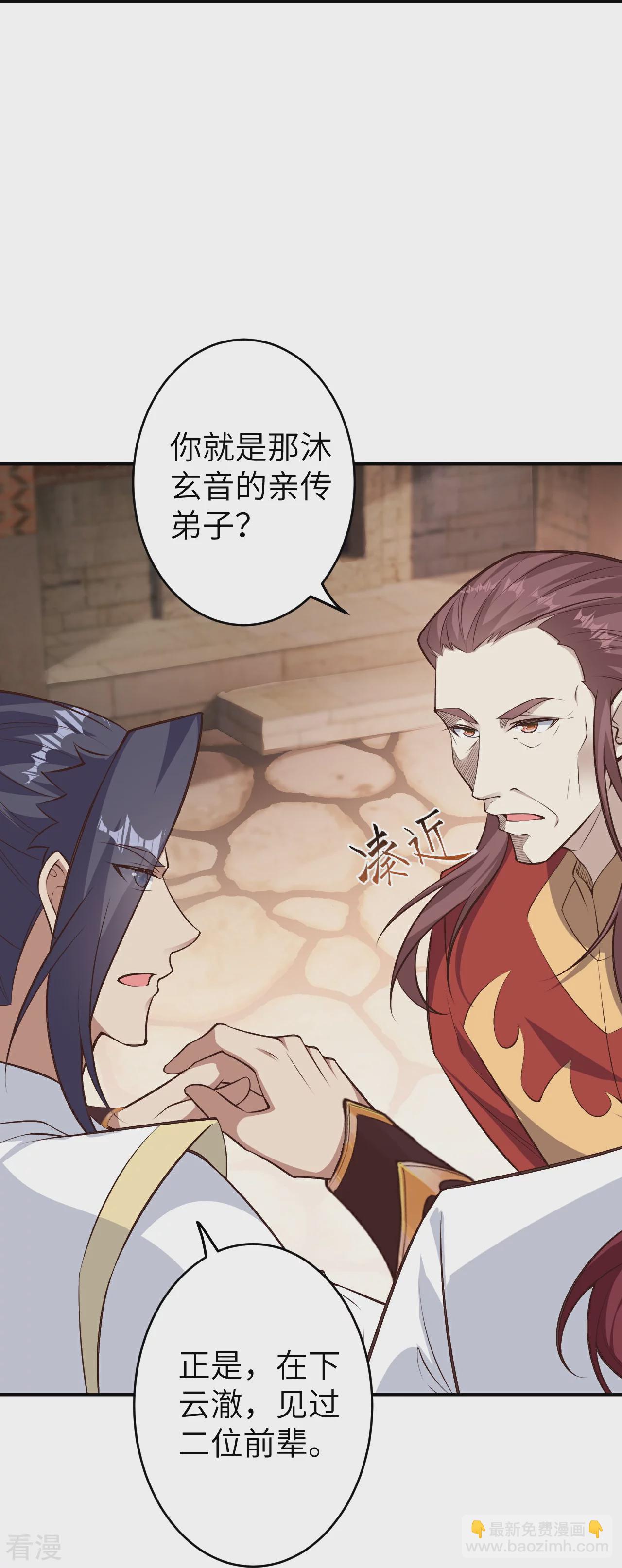 🍗逆天邪神 第589话 救人 第44页