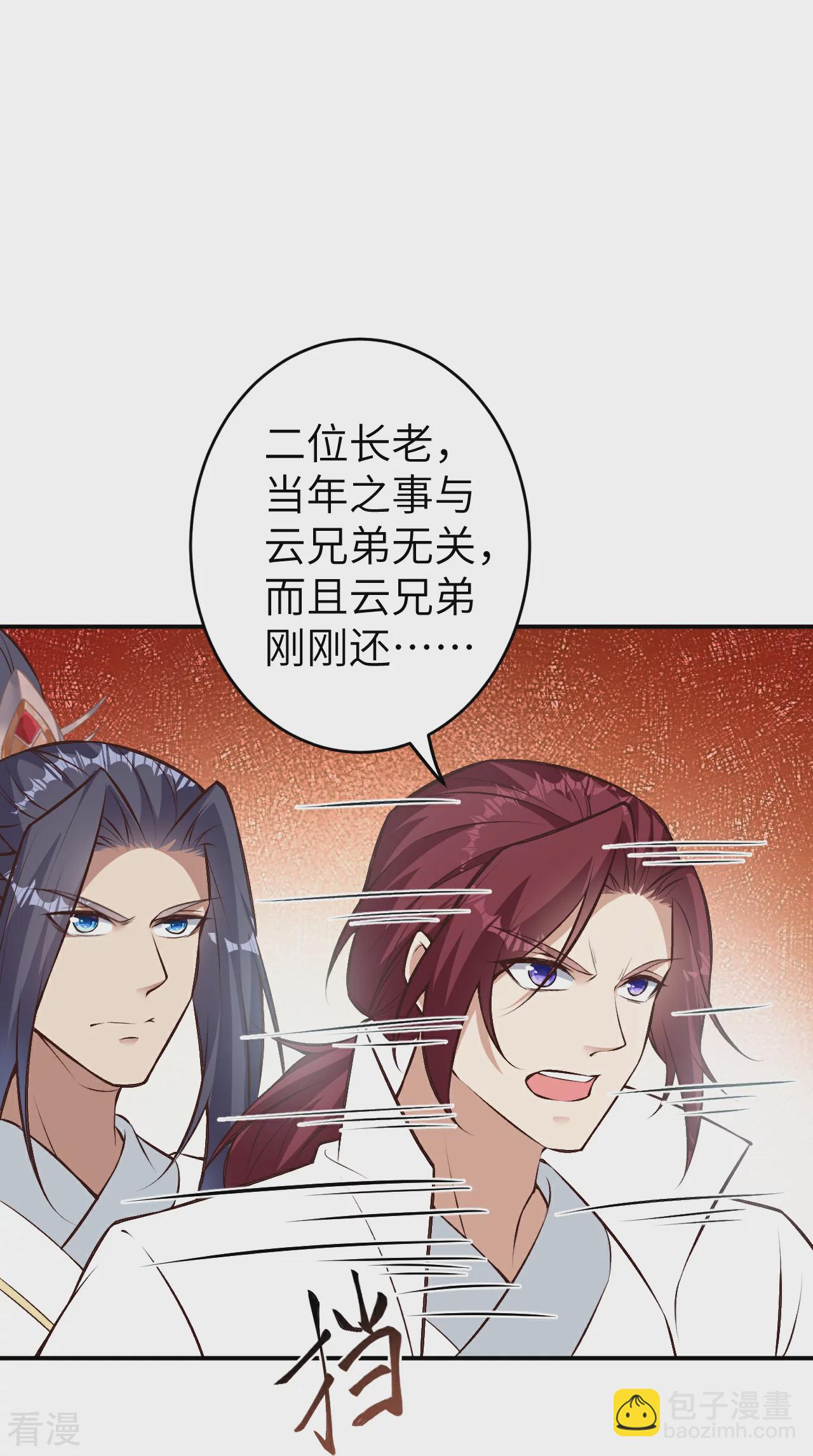 🍗逆天邪神 第589话 救人 第47页