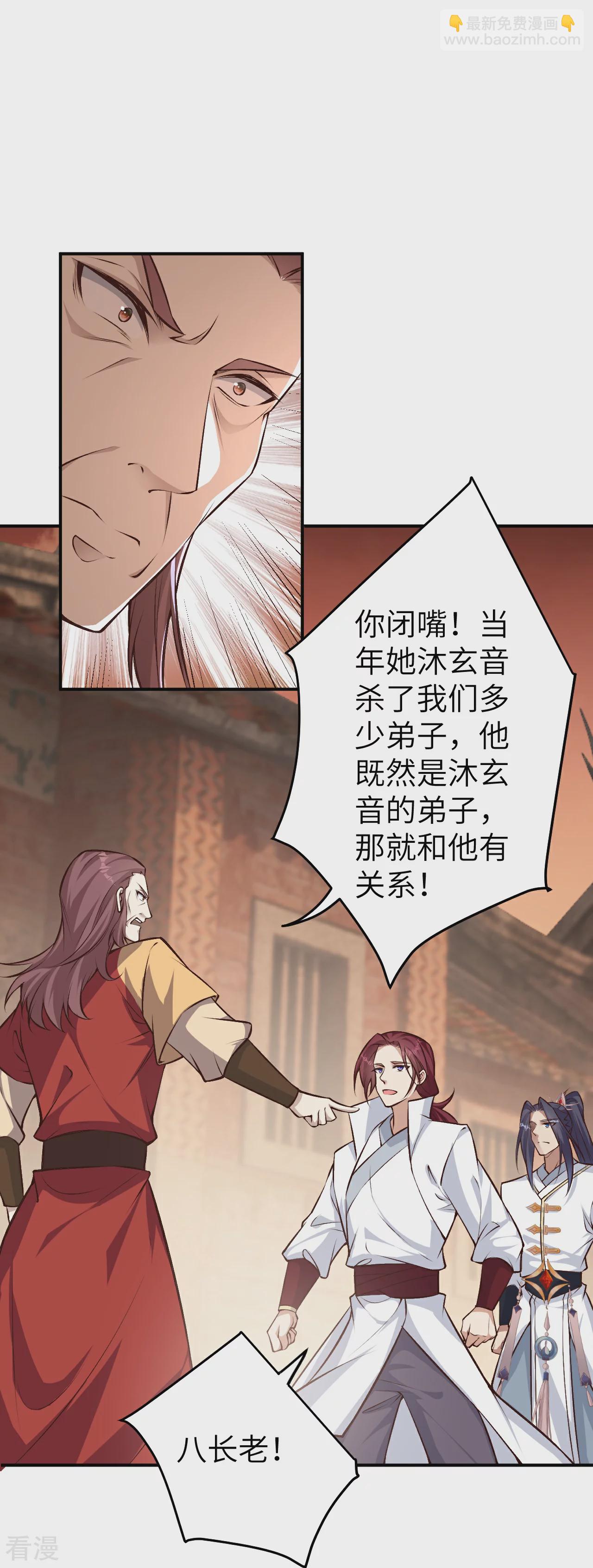 🍗逆天邪神 第589话 救人 第48页