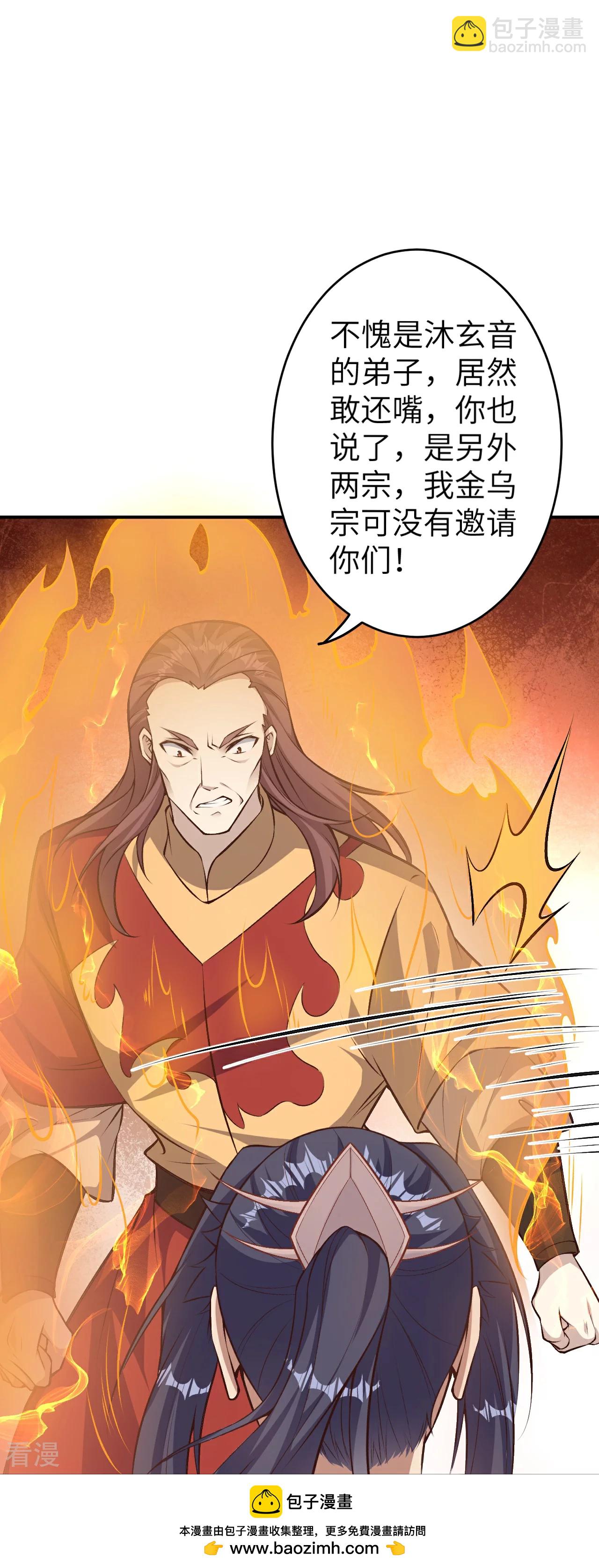🍗逆天邪神 第589话 救人 第50页