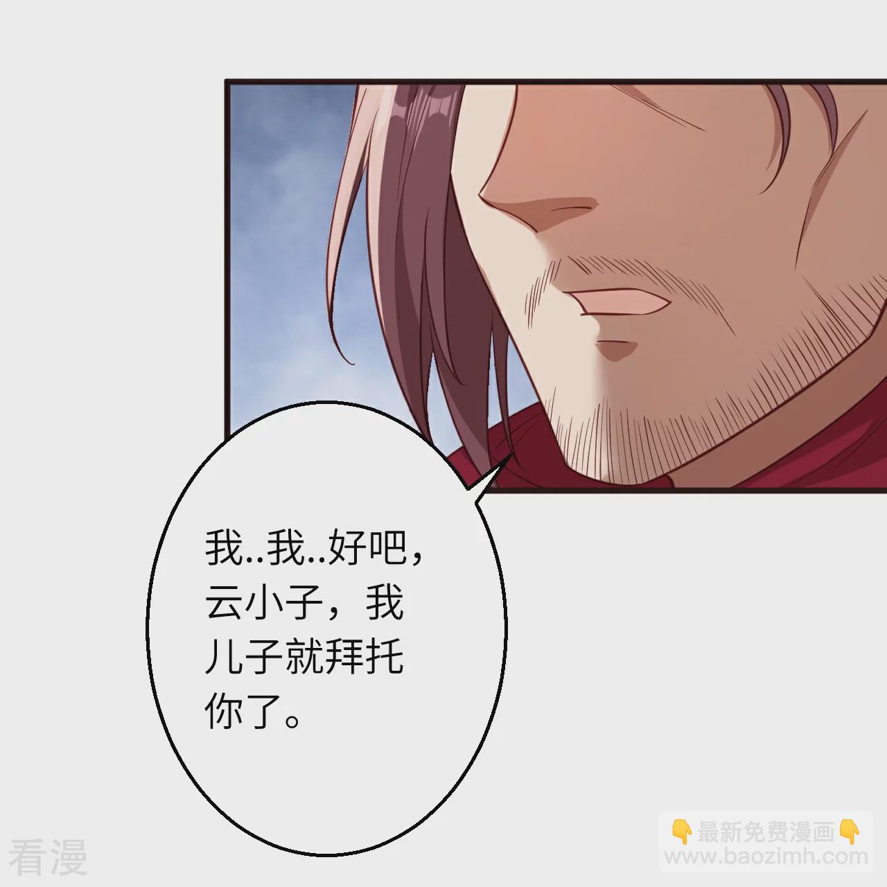 🍗逆天邪神 第589话 救人 第8页