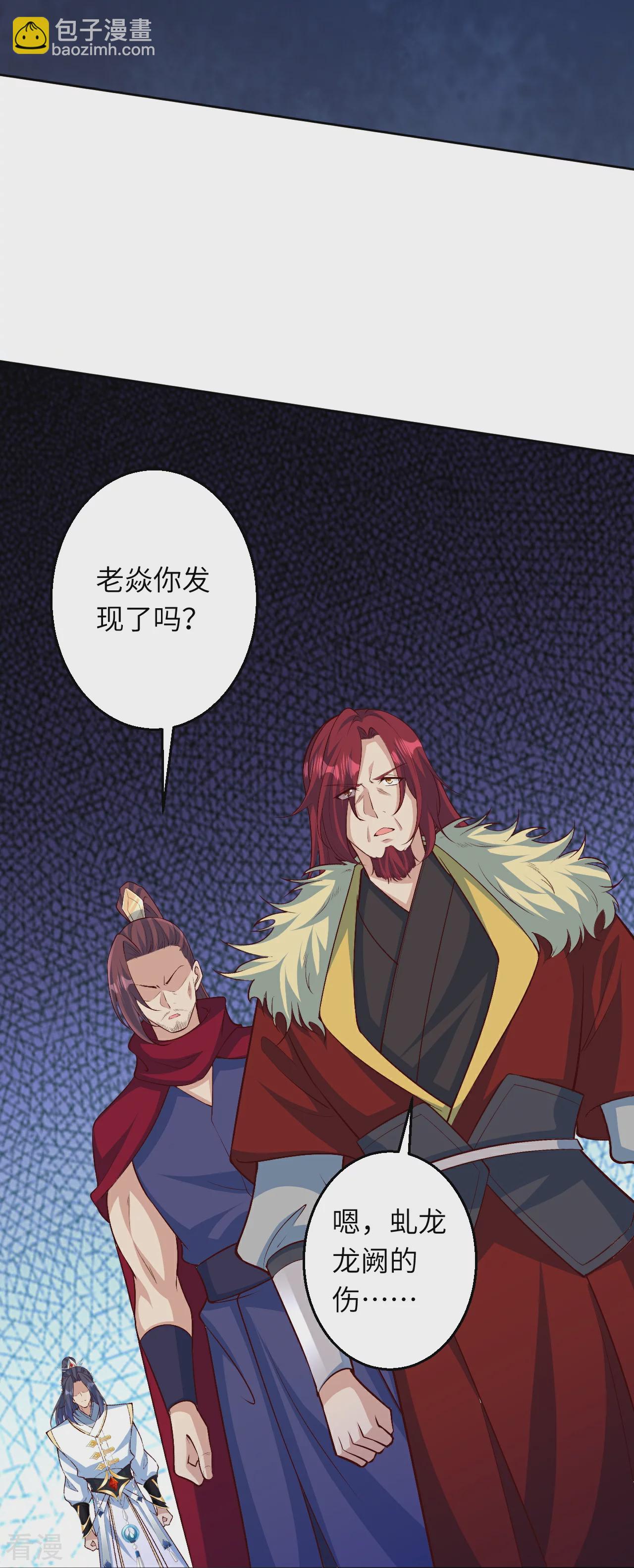 🍗逆天邪神 第591话 虬龙之战 第14页