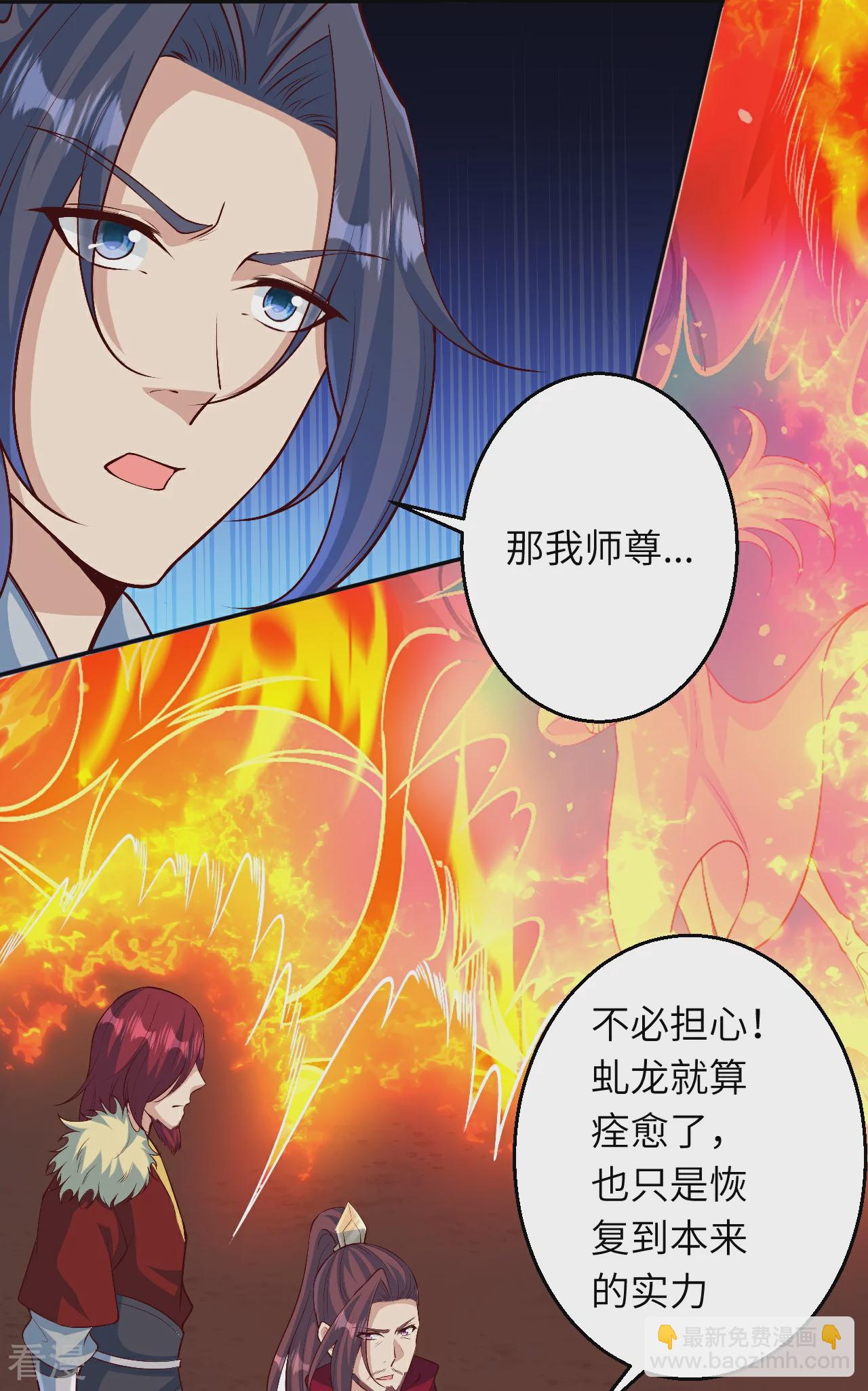 🍗逆天邪神 第591话 虬龙之战 第17页
