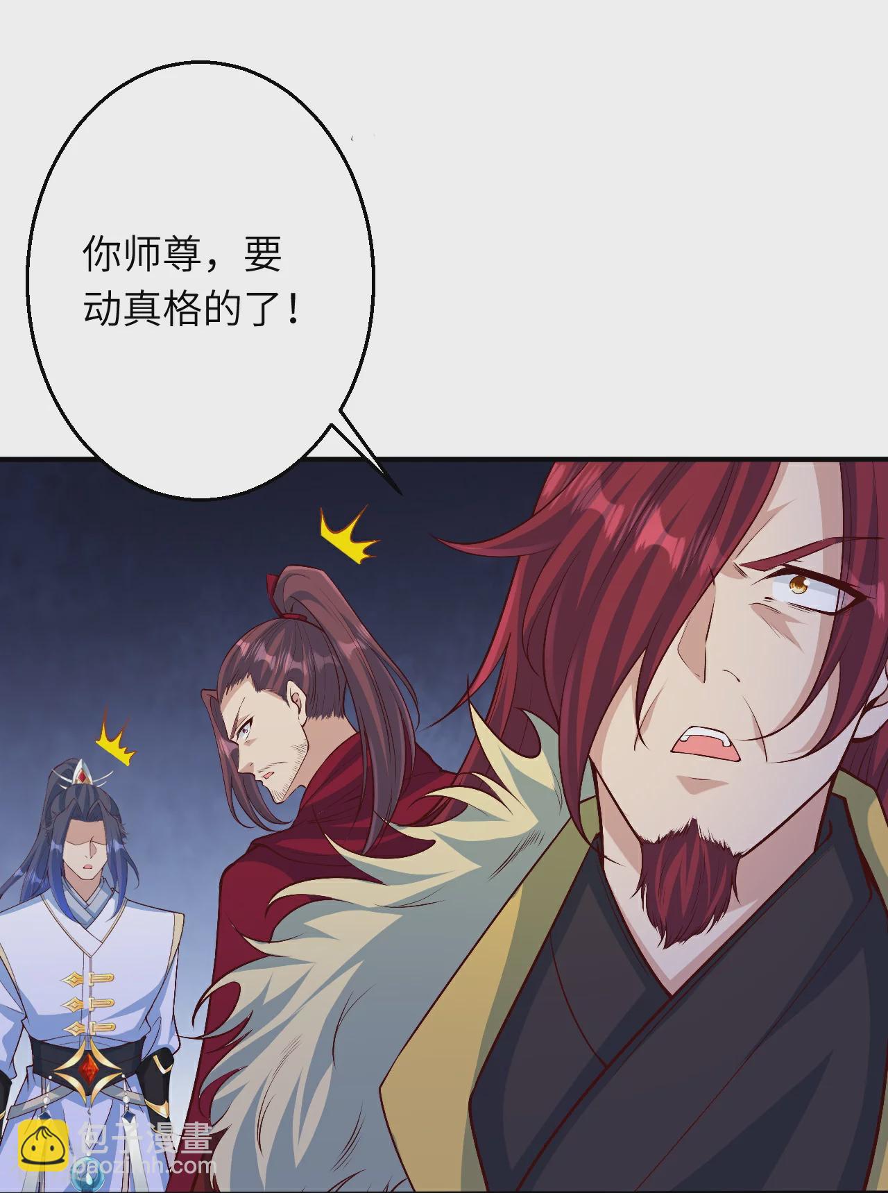 🍗逆天邪神 第591话 虬龙之战 第19页