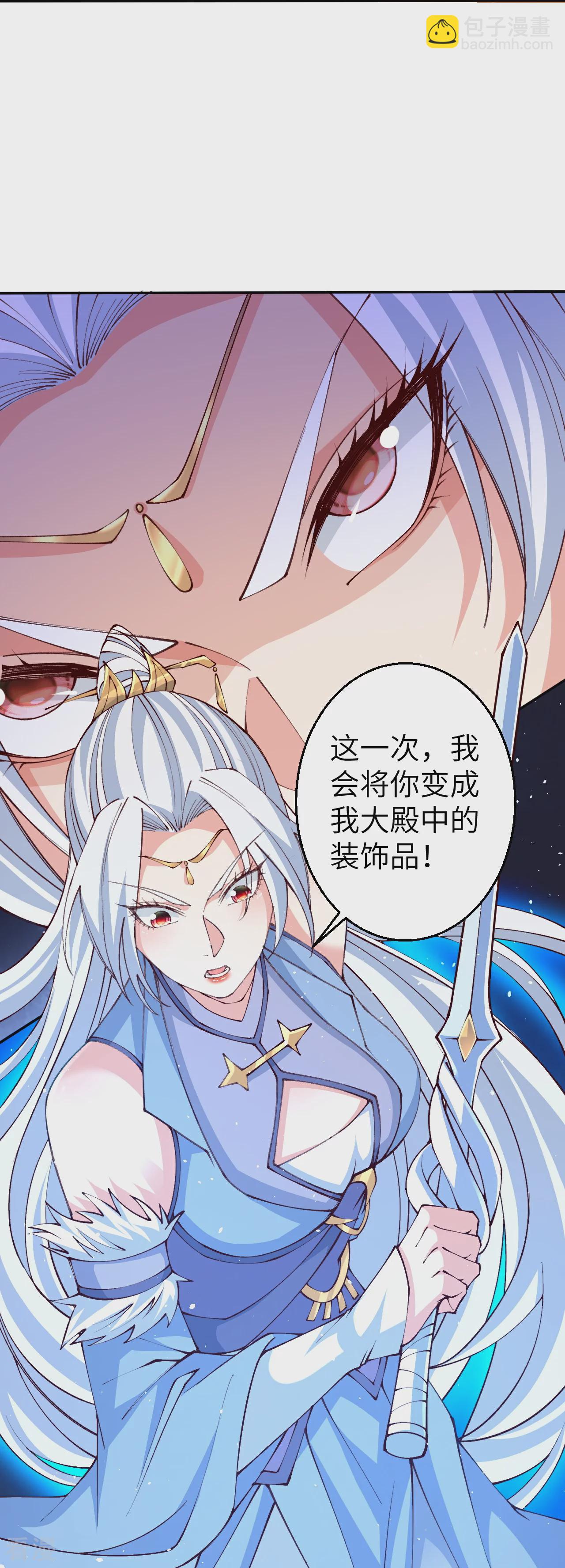 🍗逆天邪神 第591话 虬龙之战 第29页