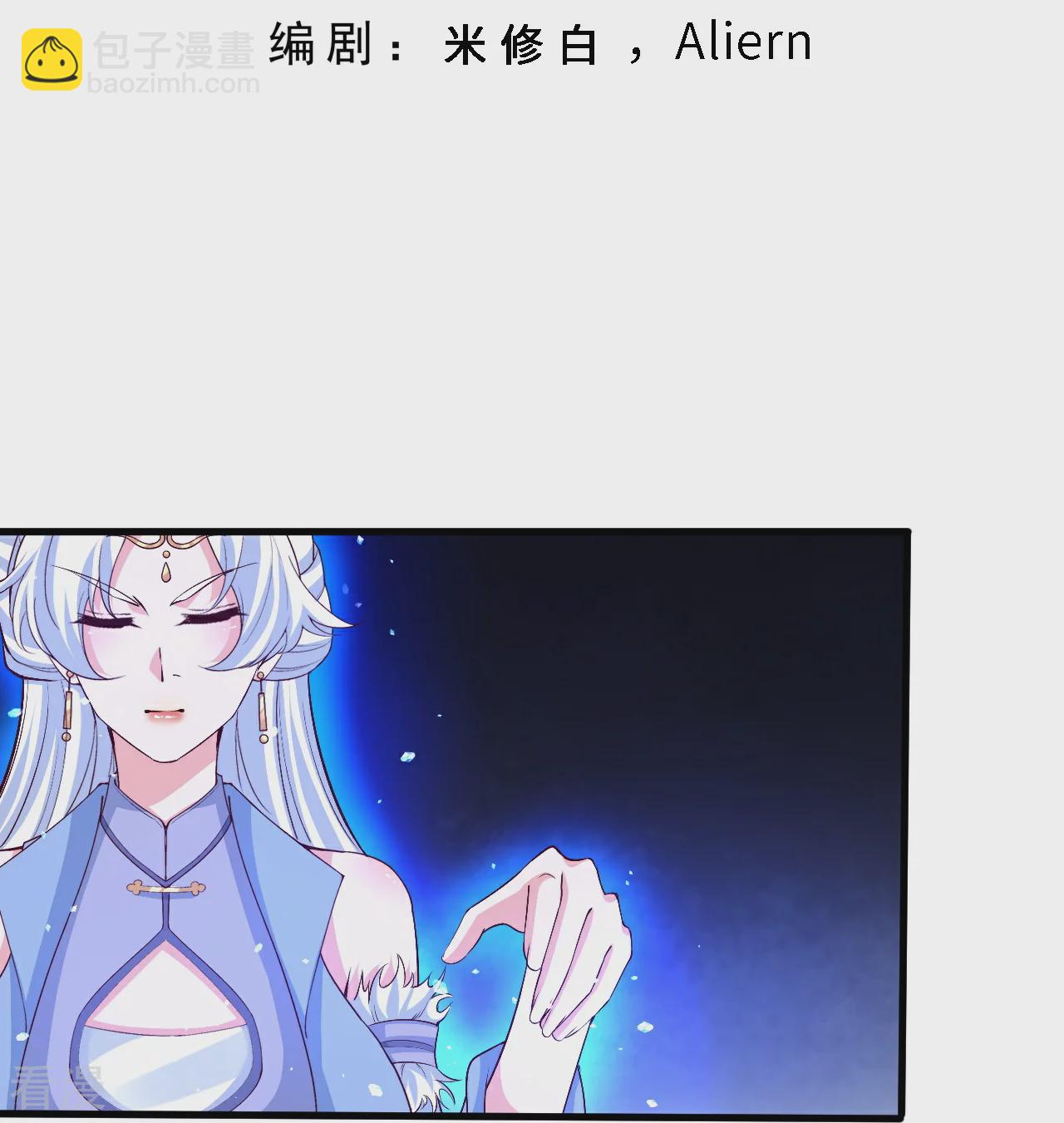 🍗逆天邪神 第591话 虬龙之战 第3页