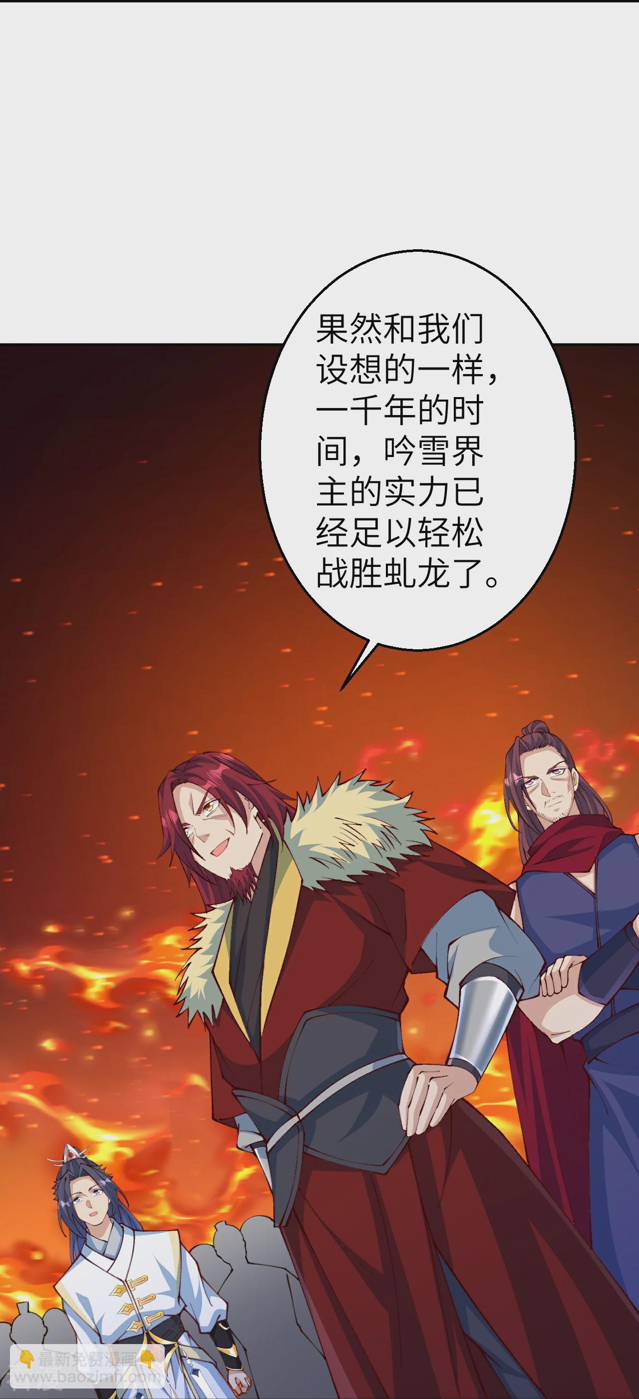 🍗逆天邪神 第591话 虬龙之战 第33页